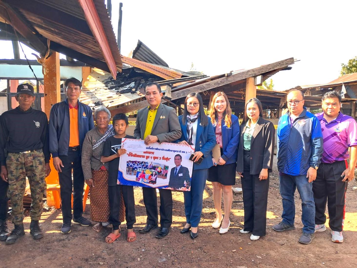 สพป.อุดรธานี เขต 3 ลงพื้นที่เยี่ยมบ้านของนักเรียนที่ประสบอัคคีภัย อำเภอบ้านดุง จังหวัดอุดรธานี