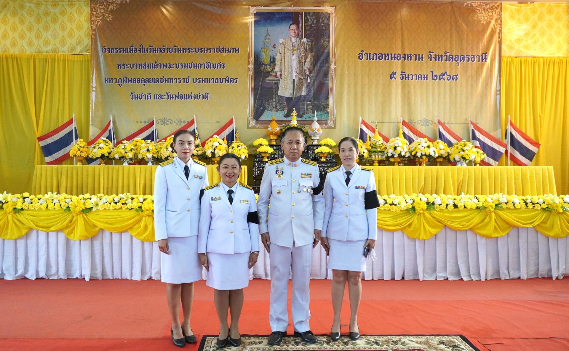 สพป.อุดรธานี เขต 3 เข้าร่วมกิจกรรมเนื่องในวันคล้ายวันพระราชสมภพพระบาทสมเด็จพระบรมชนกาธิเบศร มหาภูมิพลอดุลยเดชมหาราช บรมนาถบพิตร วันชาติ และวันพ่อแห่งชาติ 5 ธันวาคม 2568