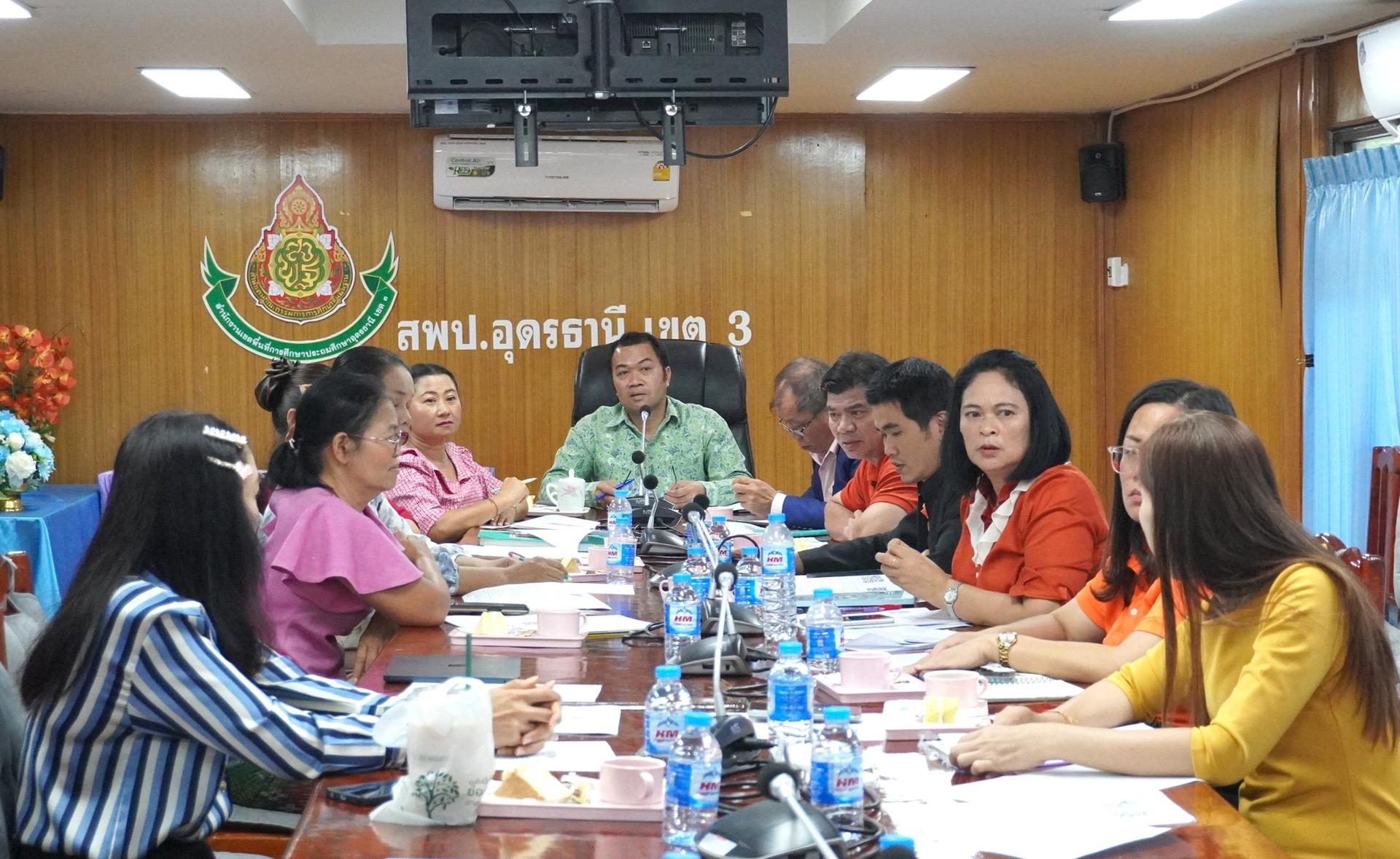 สพป.อุดรธานี เขต 3 จัดการประชุมคณะกรรมการสวัสดิการสำนักงานเขตพื้นที่การศึกษาประถมศึกษาอุดรธานี เขต 3 ครั้งที่ 1/2568