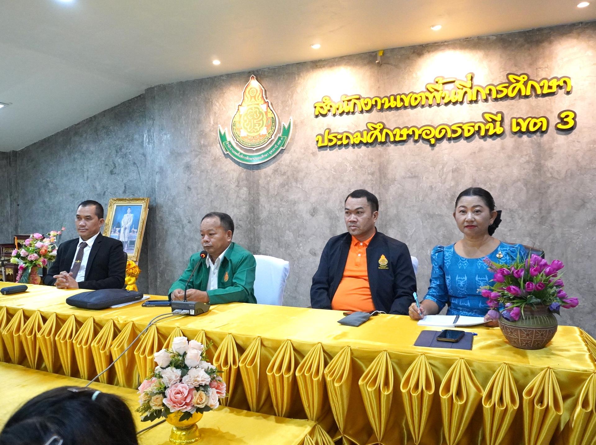 สพป.อุดรธานี เขต 3 จัดการประชุมคณะกรรมการบริหารสำนักงานเขตพื้นที่การศึกษาประถมศึกษาอุดรธานี เขต 3 (CEO) ครั้งที่ พิเศษ/2568