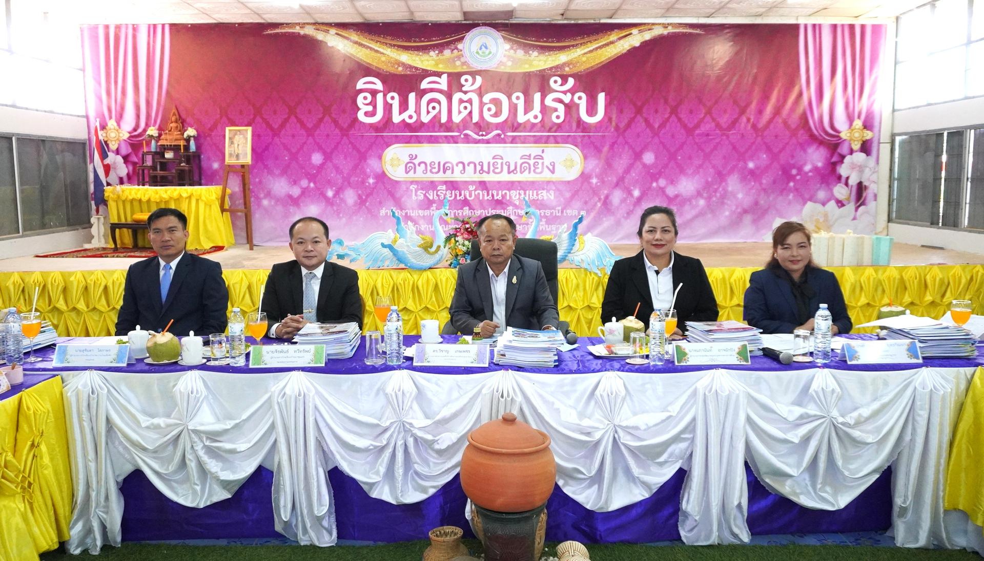 สพป.อุดรธานี เขต 3 ดำเนินการเก็บรวบรวมและตรวจสอบข้อมูลผลการปฏิบัติงานของผู้บริหารสถานศึกษา กลุ่มโรงเรียนทุ่งฝน เพื่อประกอบการพิจารณาเลื่อนเงินเดือนผู้บริหารสถานศึกษา ครั้งที่ 1 (1 เมษายน 2569