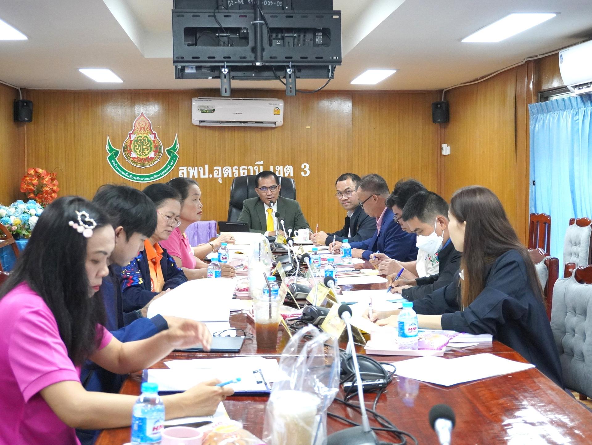 สพป.อุดรธานี เขต 3 จัดการประชุมคณะกรรมการบริหารสำนักงานเขตพื้นที่การศึกษาประถมศึกษาอุดรธานี เขต 3 ด้วยกระบวนการชุมชนแห่งการเรียนรู้ทางวิชาชีพ (Professional Learning Community: PLC) ครั้งที่ 3