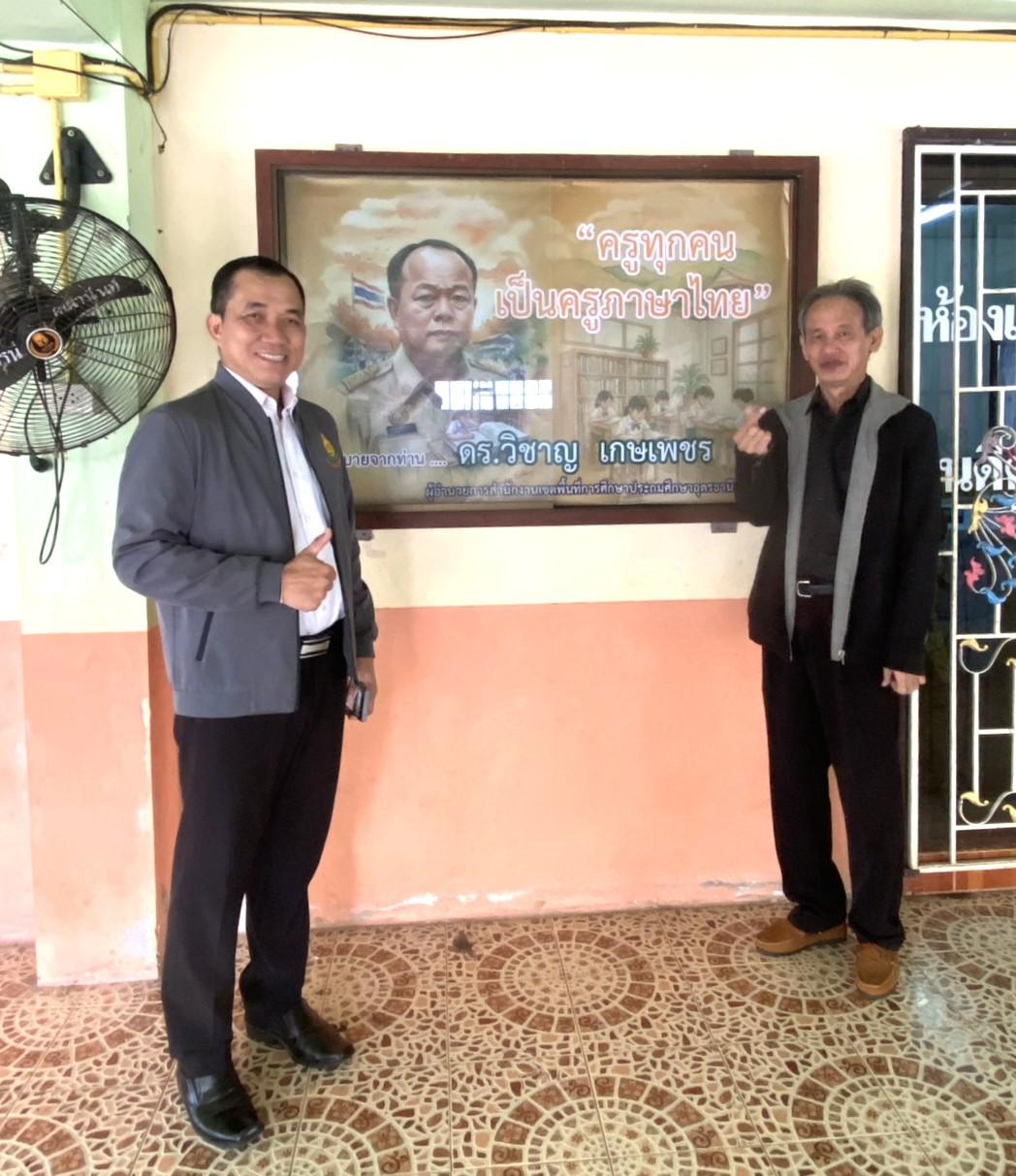 สพป.อุดรธานี เขต 3 ลงพื้นที่นิเทศและตรวจเยี่ยมโรงเรียนในสังกัด ขับเคลื่อนนโยบายพัฒนาคุณภาพการศึกษา “เรียนดี มีคุณธรรม” กลุ่มโรงเรียนหนองหาน 1