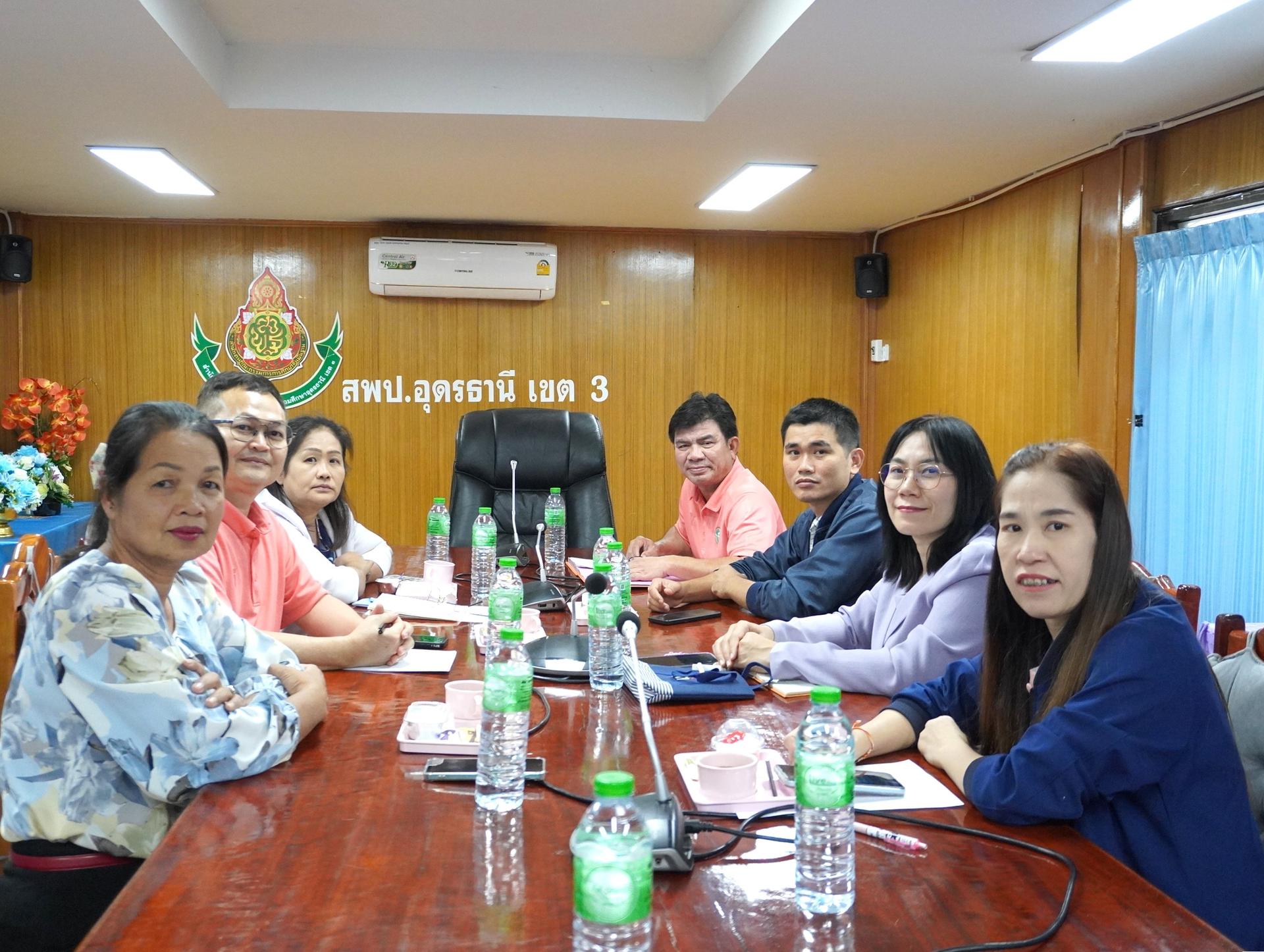 สพป.อุดรธานี เขต 3 เข้าร่วมการประชุมชี้แจงแนวทางการบริหารโรงเรียนขนาดเล็ก สังกัดสำนักงานคณะกรรมการการศึกษาขั้นพื้นฐาน ผ่านระบบ Video Conference