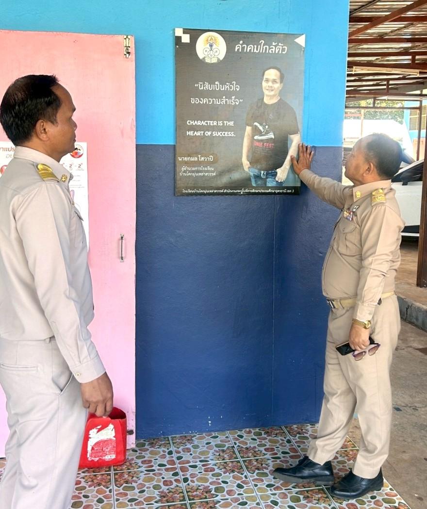 LINE_ALBUM_ตรวจเยี่ยม รร บ้านโคกมุ่นเหล่าสวรรค์_251124_8.jpg