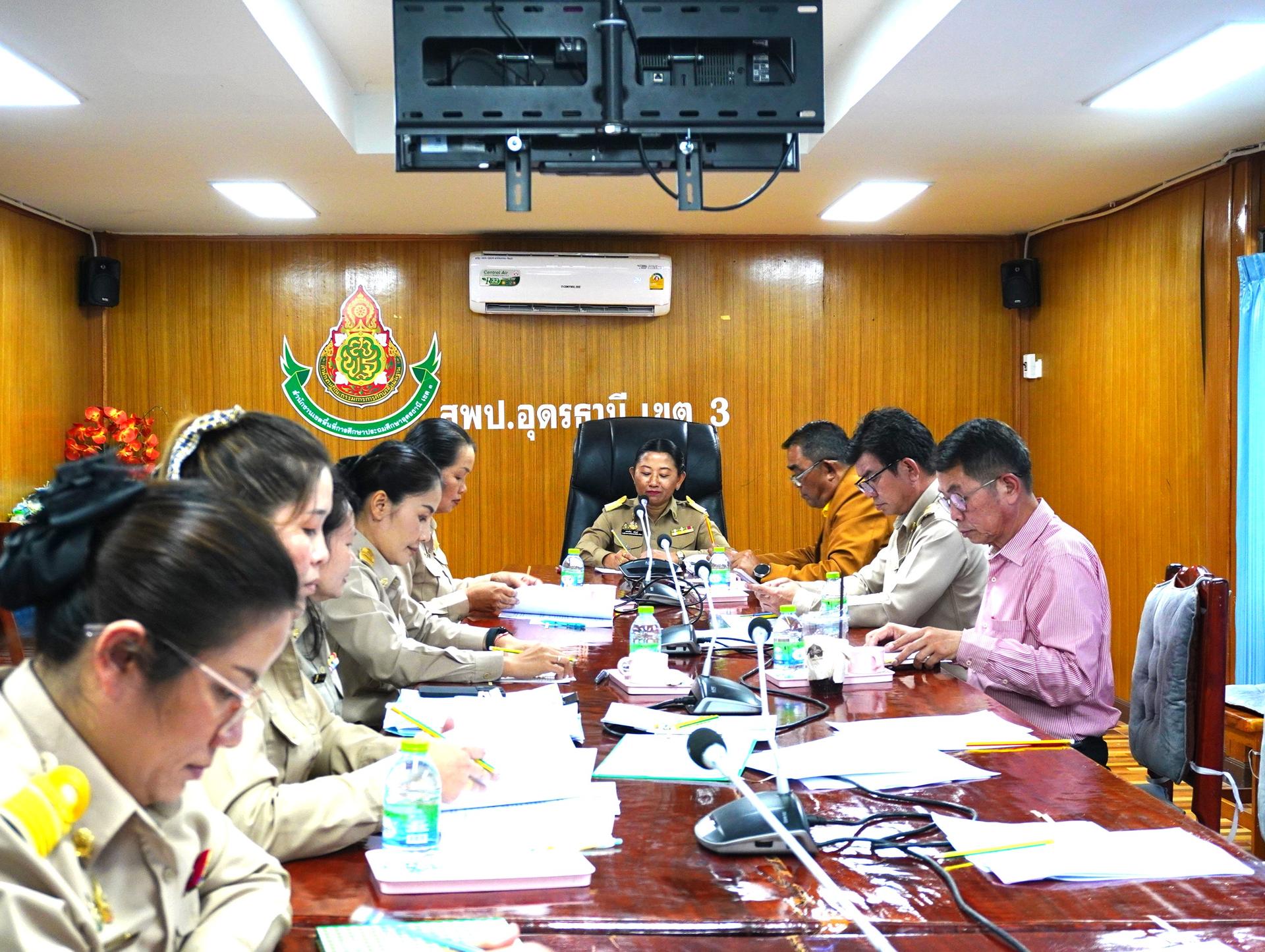 สพป.อุดรธานี เขต 3 จัดการประชุมคณะกรรมการพิจารณาจัดสรรอัตราว่างข้าราชการครูและบุคลากรทางการศึกษาในสถานศึกษา ที่ได้รับจัดสรรคืนจากผลการเกษียณอายุราชการ เมื่อสิ้นปีงบประมาณ พ.ศ. 2568 ครั้งที่ 1