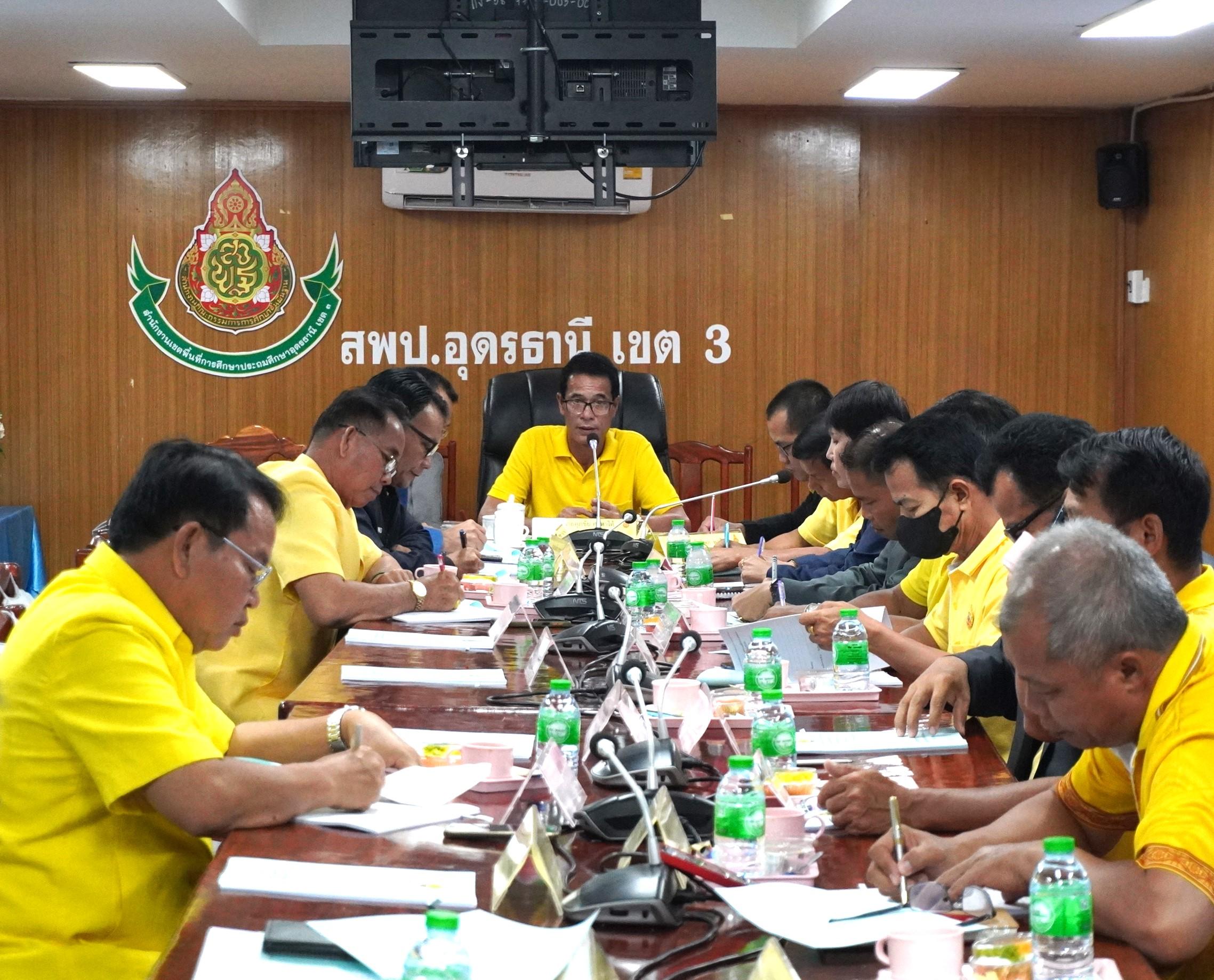 การประชุมคณะกรรมการบริหารสำนักงานเขตพื้นที่การศึกษาประถมศึกษาอุดรธานี เขต 3 (CEO) ร่วมกับประธานกลุ่มโรงเรียน ครั้งที่ 5/2567