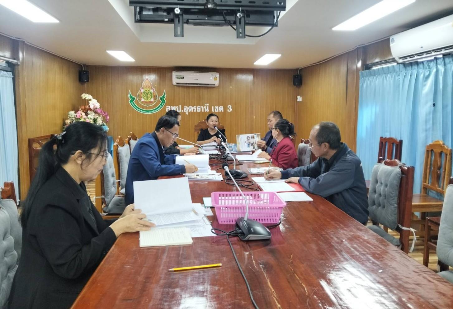 สพป.อุดรธานี เขต 3 จัดการประชุมคณะกรรมการประเมินด้านผลงาน การคัดเลือกบุคคลเพื่อบรรจุและแต่งตั้งให้ดำรงตำแหน่งศึกษานิเทศก์ สังกัดสำนักงานคณะกรรมการการศึกษาขั้นพื้นฐาน ปี พ.ศ. 2568 