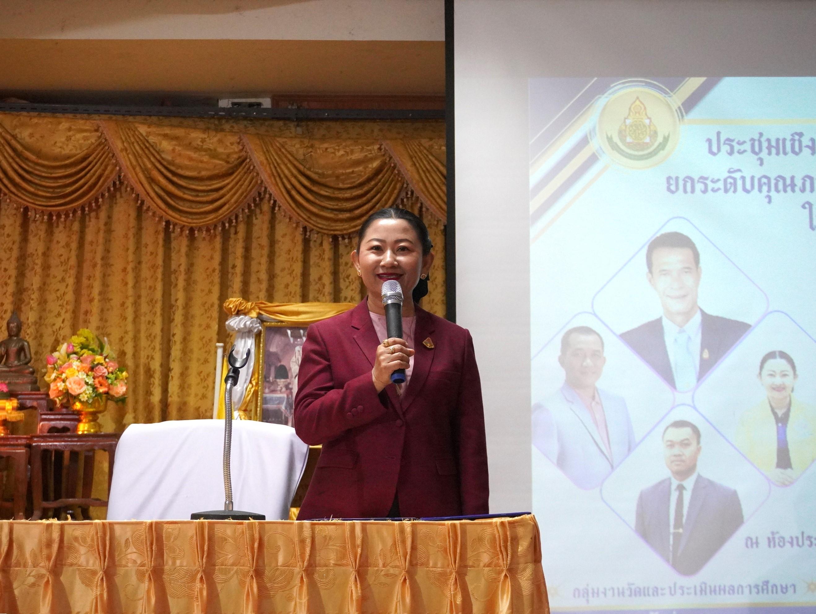 สพป.อุดรธานี เขต 3 จัดการประชุมเชิงปฏิบัติการคณะทำงานดำเนินงานโครงการยกระดับคุณภาพผู้เรียน เพื่อยกระดับผลสัมฤทธิ์ทางการเรียน ในการทดสอบ NT/O-NET