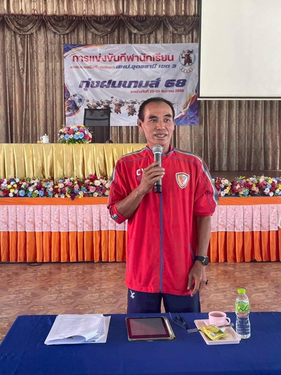 LINE_ALBUM_ประชุมกีฬา 18 ธันวา_251219_98.jpg