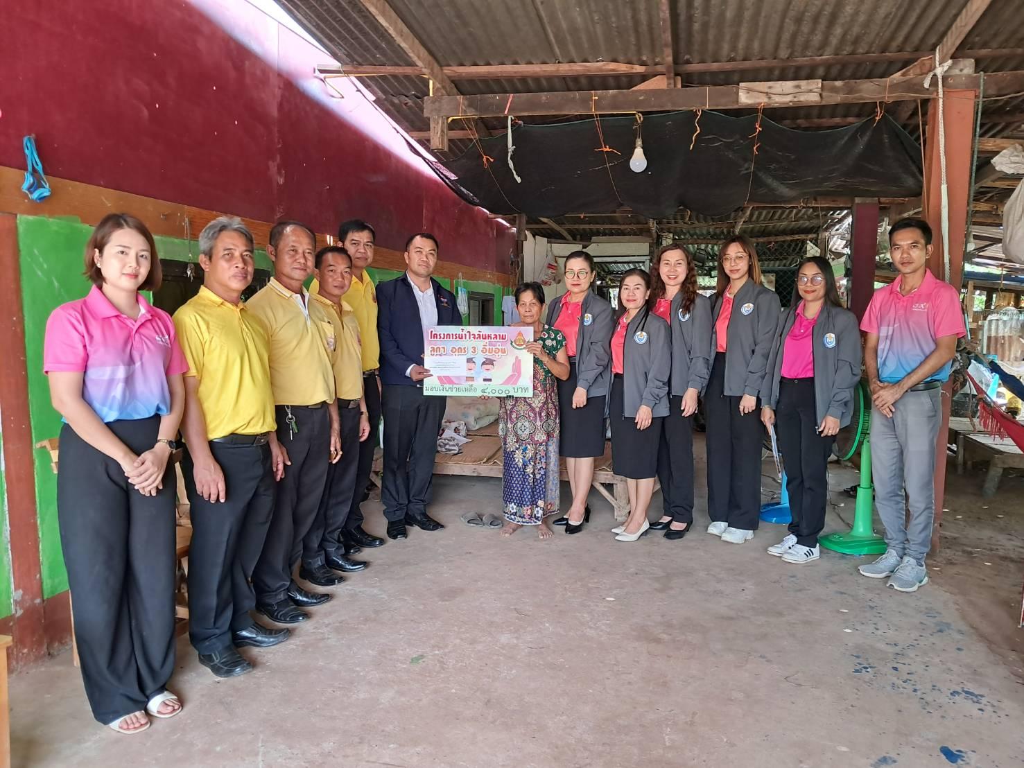 สพป.อุดรธานี เขต 3 เยี่ยมให้กำลังใจและมอบเงินช่วยเหลือนักเรียนโรงเรียนบ้านหนองหลัก ที่ประสบอุบัติเหตุ จากโครงการ “น้ำใจล้นหลาม ลูก ๆ อุดรธานี 3 อิ่มอุ่น”