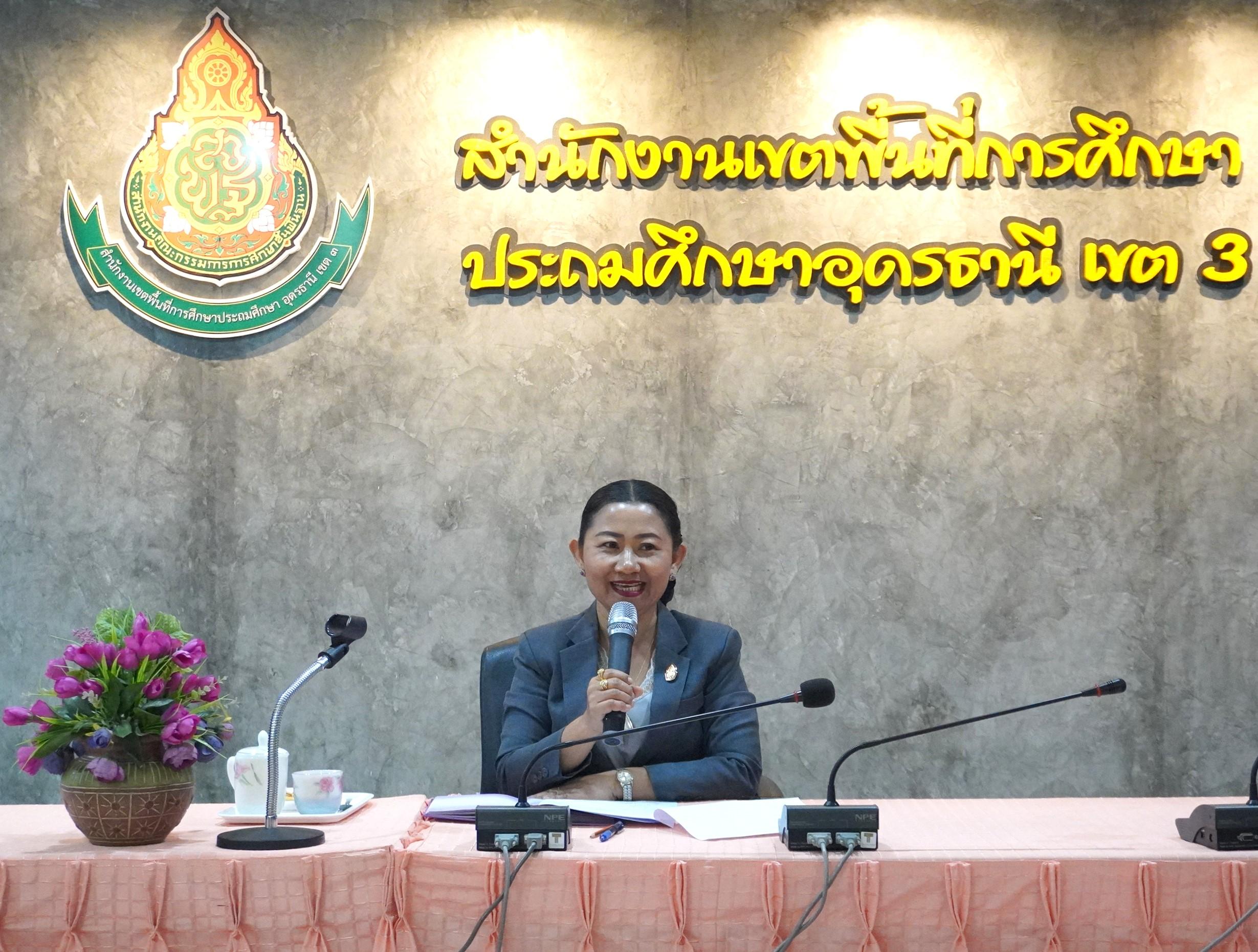 การประชุมคณะกรรมการคัดเลือกเยาวชนรับทุนมูลนิธิร่วมจิตต์น้อมเกล้าฯ เพื่อเยาวชน ในพระบรมราชินูปถัมภ์ ปีการศึกษา 2567