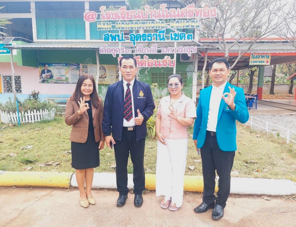 สพป.อุดรธานี เขต 3 ลงพื้นที่ตรวจเยี่ยมการประเมินคุณภาพผู้เรียนระดับชาติ (NT) ชั้นประถมศึกษาปีที่ 3 ปีการศึกษา 2567