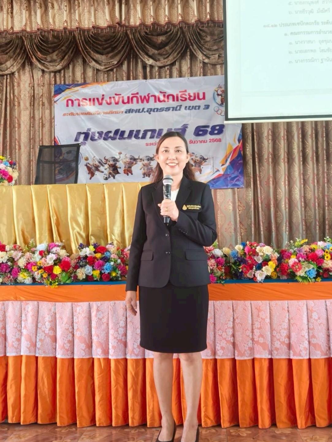 LINE_ALBUM_ประชุมกีฬา 18 ธันวา_251219_94.jpg