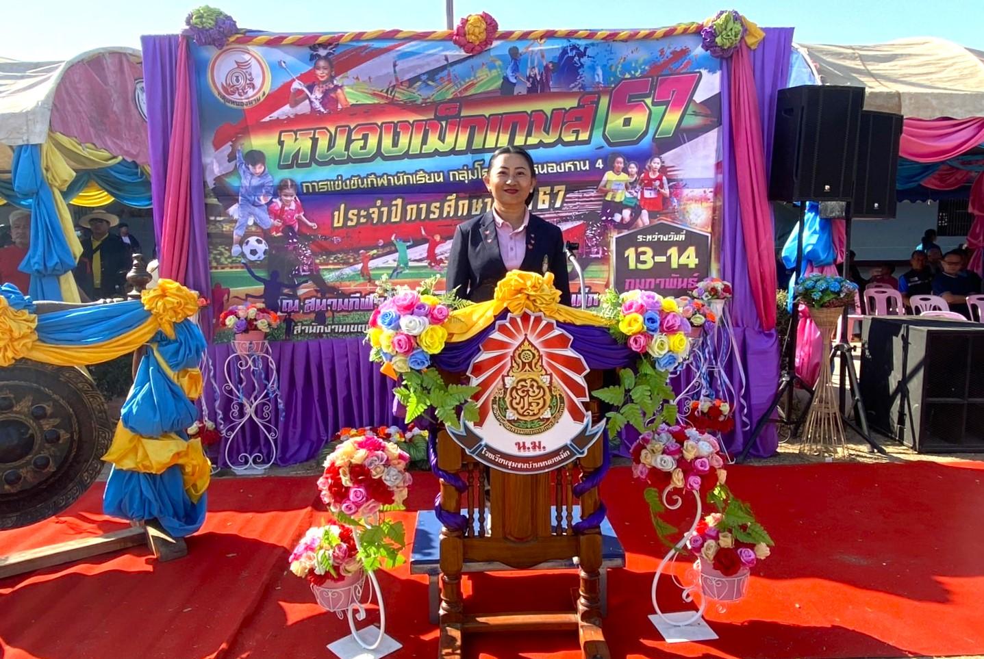 พิธีเปิดการแข่งขันกีฬานักเรียน กลุ่มโรงเรียนหนองหาน 4 ประจำปีการศึกษา 2567 “หนองเม็กเกมส์”