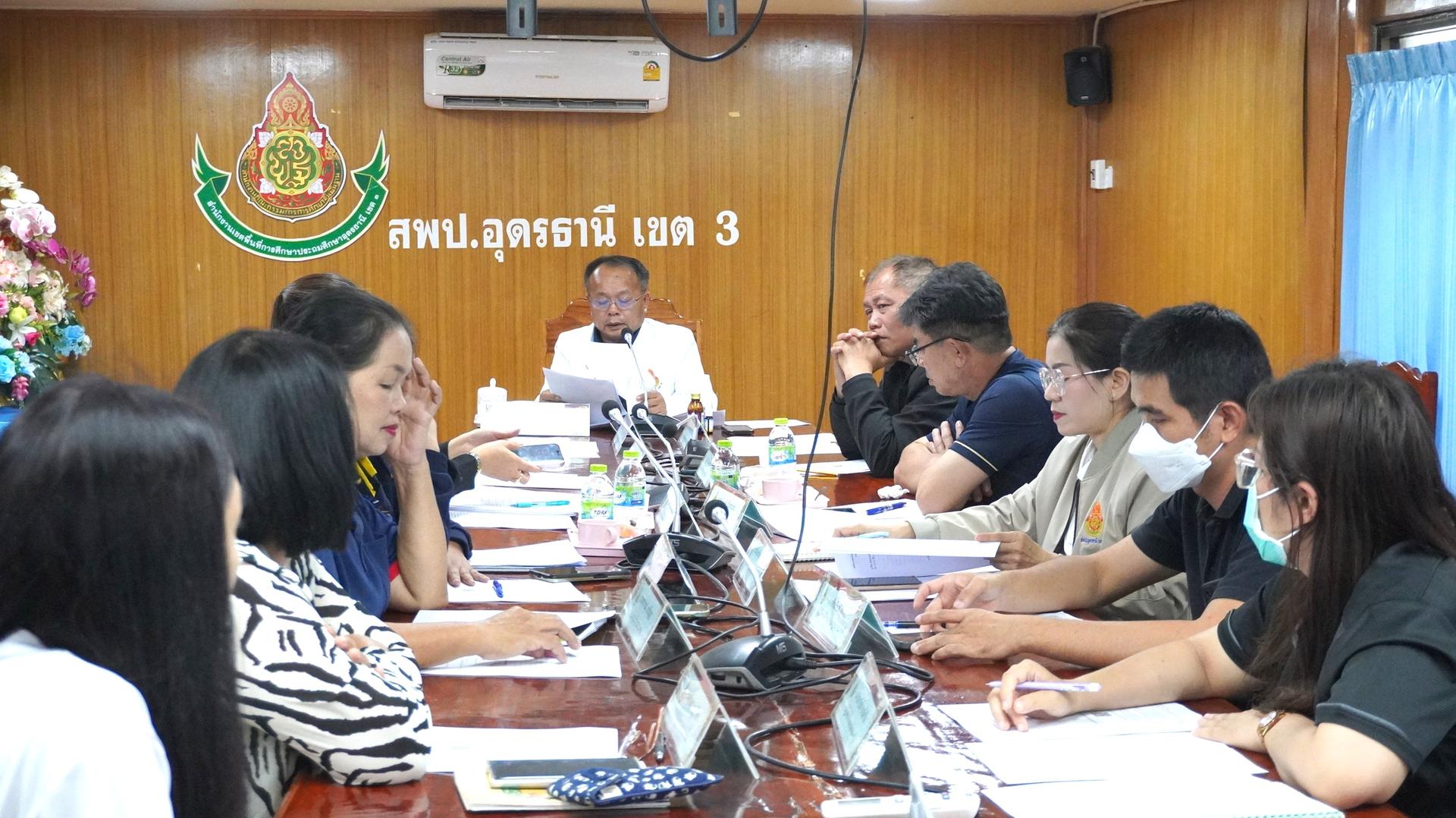 สพป.อุดรธานี เขต 3 จัดการประชุมคณะกรรมการบริหารสำนักงานเขตพื้นที่การศึกษาประถมศึกษาอุดรธานี เขต 3 (CEO) ครั้งที่ 2/2569