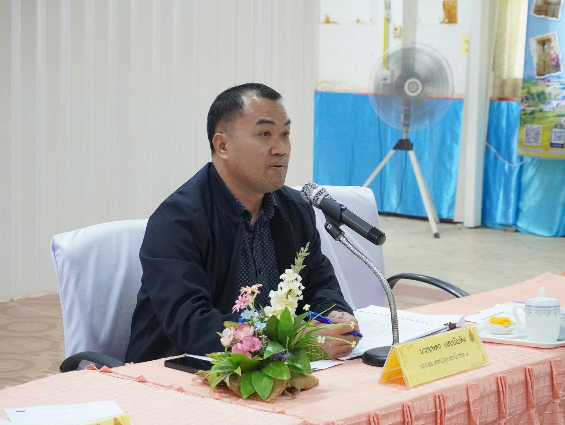 สพป.อุดรธานี เขต 3 จัดการประชุมคณะกรรมการบริหารสำนักงานเขตพื้นที่การศึกษาประถมศึกษาอุดรธานี เขต 3 (CEO) ร่วมกับประธานกลุ่มโรงเรียนและศึกษานิเทศก์ ครั้งที่ 3/2568