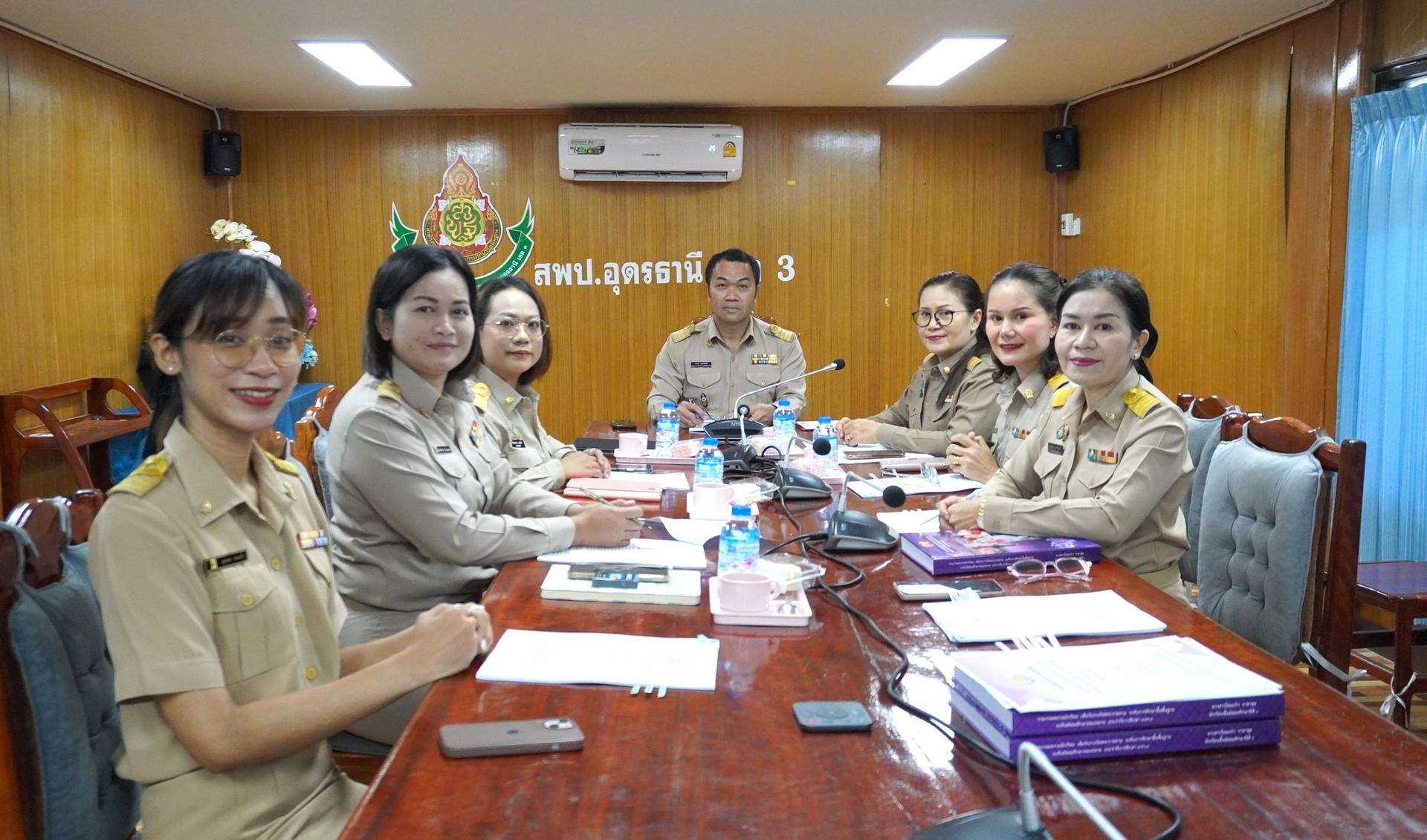 สพป.อุดรธานี เขต 3 จัดการประชุมคณะกรรมการดำเนินการจัดการศึกษาขั้นพื้นฐานโดยครอบครัว (Home School) ประจำปี 2568 ครั้งที่ 4/2568