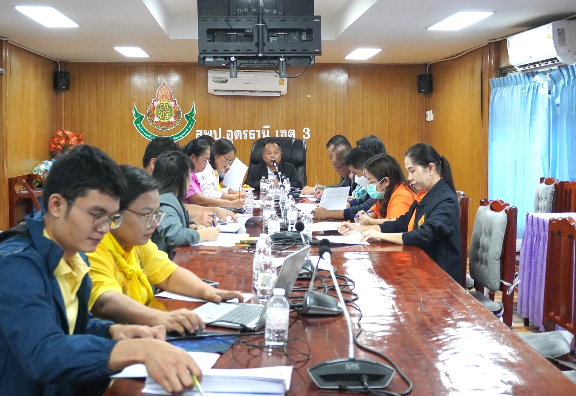 สพป.อุดรธานี เขต 3 จัดการประชุมคณะกรรมการพิจารณากลั่นกรองผลการประเมินผลการปฏิบัติราชการข้าราชการครูและบุคลากรทางการศึกษา ตำแหน่งบุคลากรทางการศึกษาอื่นตามมาตรา 38 ค. (2) ครั้งที่ 2 (1 ตุลาคม 2