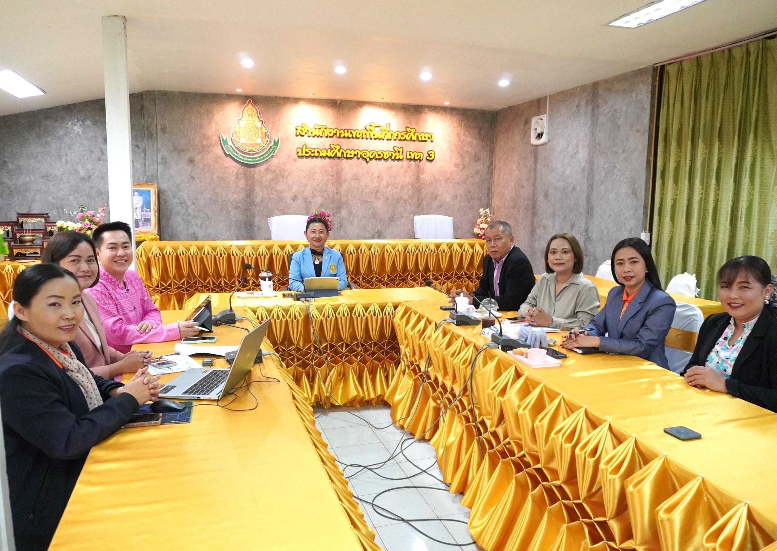 สพป.อุดรธานี เขต 3 เข้าร่วมการประชุมชี้แจงการดำเนินการประเมินความรู้และความคิดรวบยอดของนักเรียน ชั้นมัธยมศึกษาปีที่ 3 ปีการศึกษา 2567 ตามหลักสูตรแกนกลางการศึกษาขั้นพื้นฐาน พุทธศักราช 2551 ด้ว