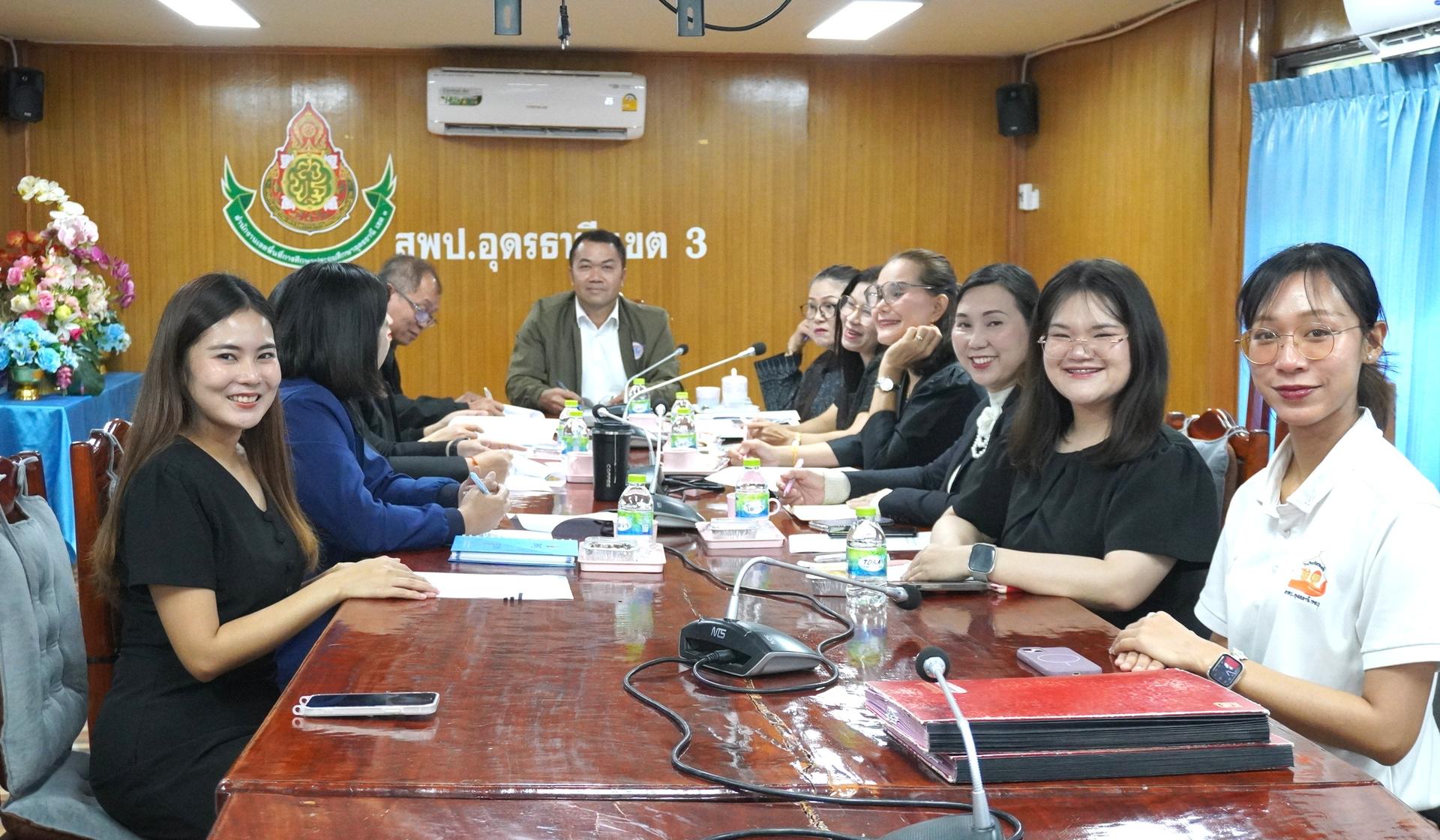 สพป.อุดรธานี เขต 3 จัดการประชุมคณะกรรมการนิเทศ ติดตาม การจัดการศึกษาขั้นพื้นฐานโดยครอบครัว (Home School) ปีการศึกษา 2568 ครั้งที่ 1/2569