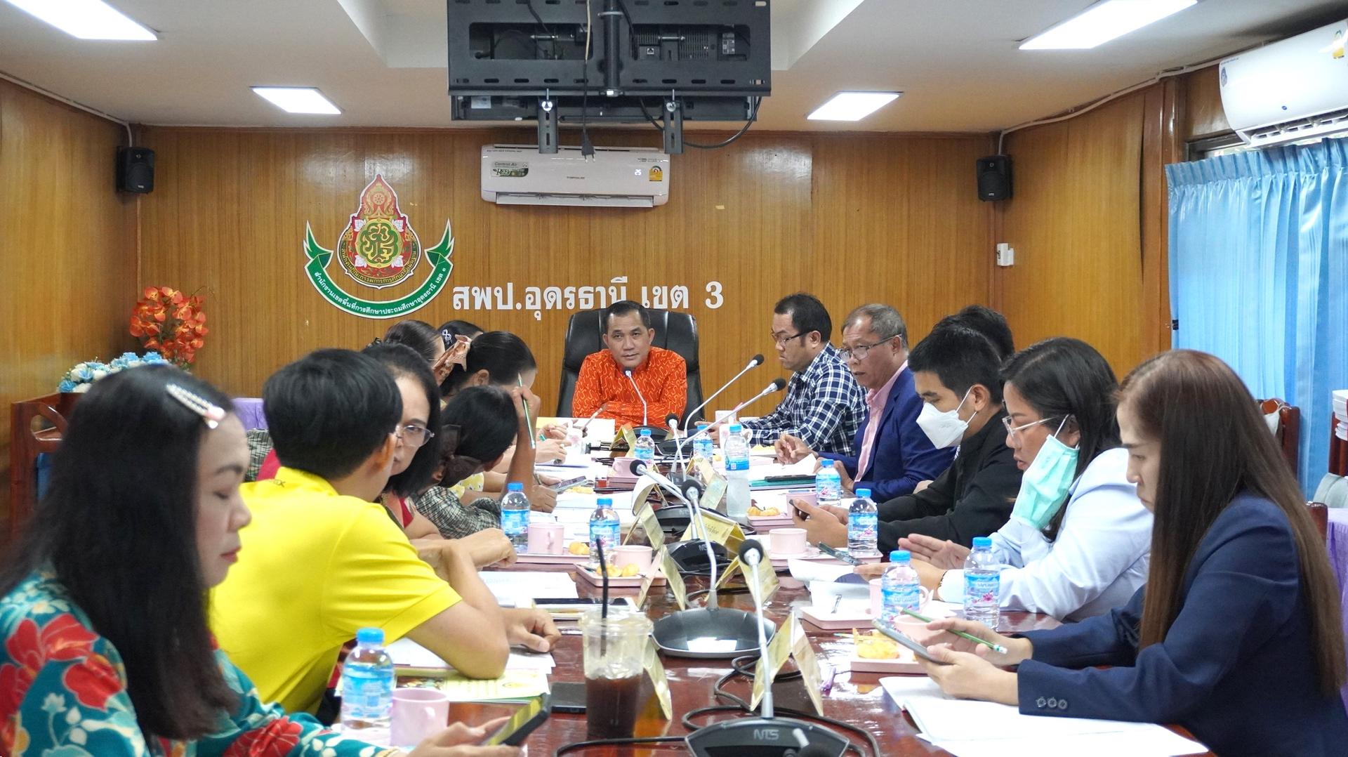 สพป.อุดรธานี เขต 3 จัดการประชุมคณะกรรมการบริหารสำนักงานเขตพื้นที่การศึกษาประถมศึกษาอุดรธานี เขต 3 ด้วยกระบวนการชุมชนแห่งการเรียนรู้ทางวิชาชีพ (Professional Learning Community: PLC) ครั้งที่ 2