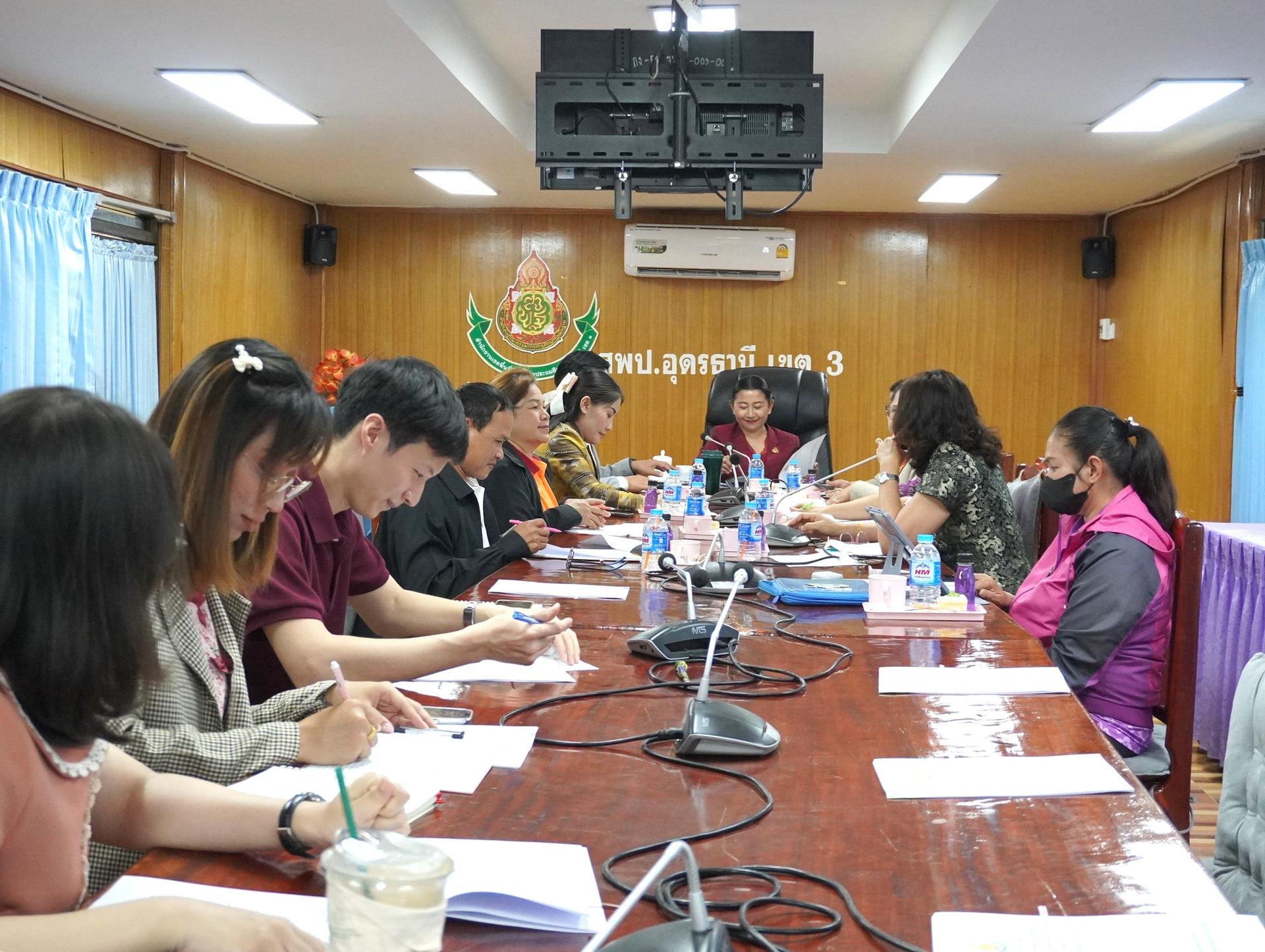 สพป.อุดรธานี เขต 3 จัดการประชุมเตรียมความพร้อมคณะทำงานเฝ้าระวังเหตุและสร้างความปลอดภัยในช่วงเทศกาลวันวาเลนไทน์ ประจำปี 2568