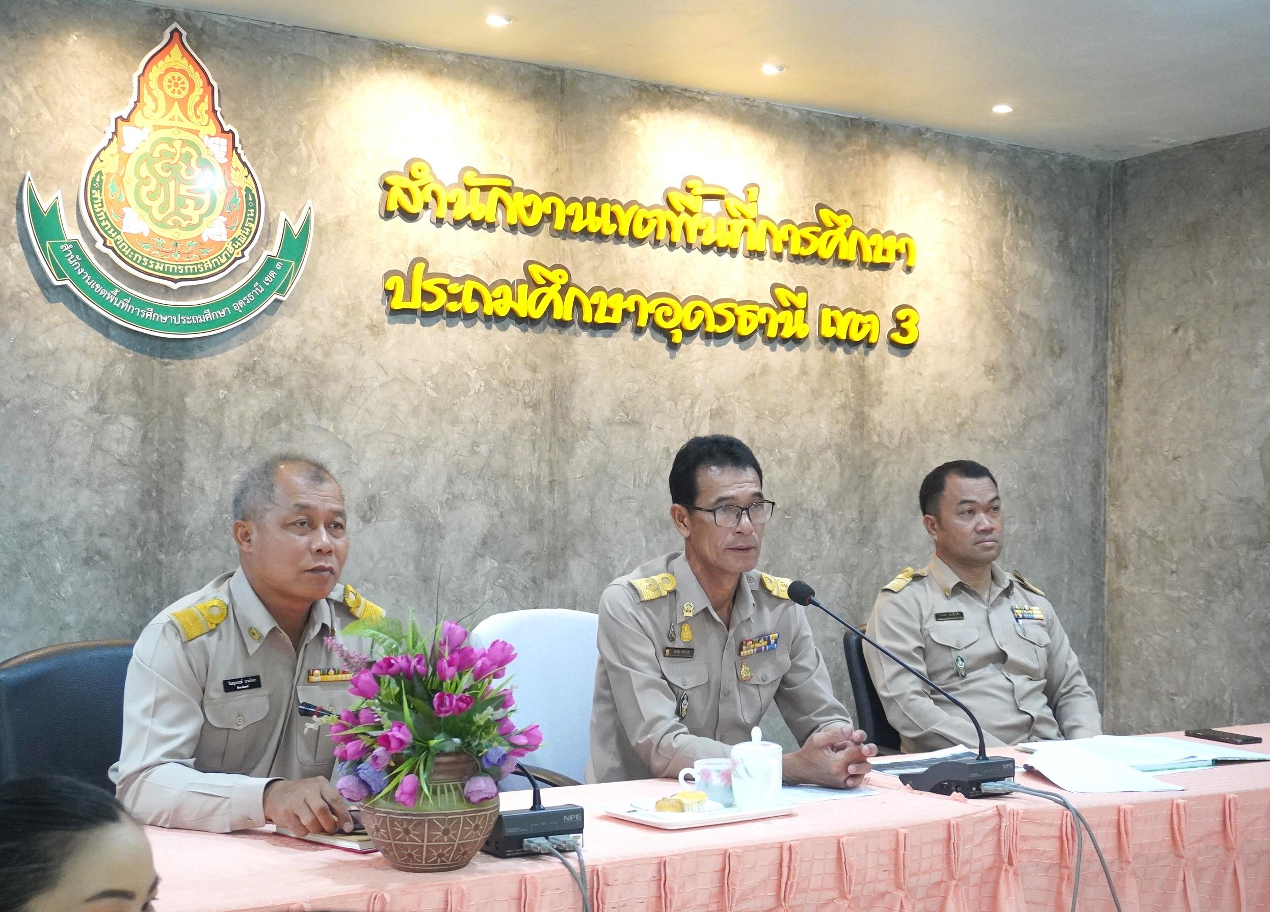 สพป.อุดรธานี เขต 3 จัดการประชุมชี้แจงการขับเคลื่อนตามแนวนโยบายสู่การปฏิบัติ “เรื่อง การส่งเสริมการอ่านเพื่อวิถีในการค้นหาความรู้และต่อยอดองค์ความรู้ที่สูงขึ้น” ผ่านระบบอิเล็กทรอนิกส์ออนไลน์ Z