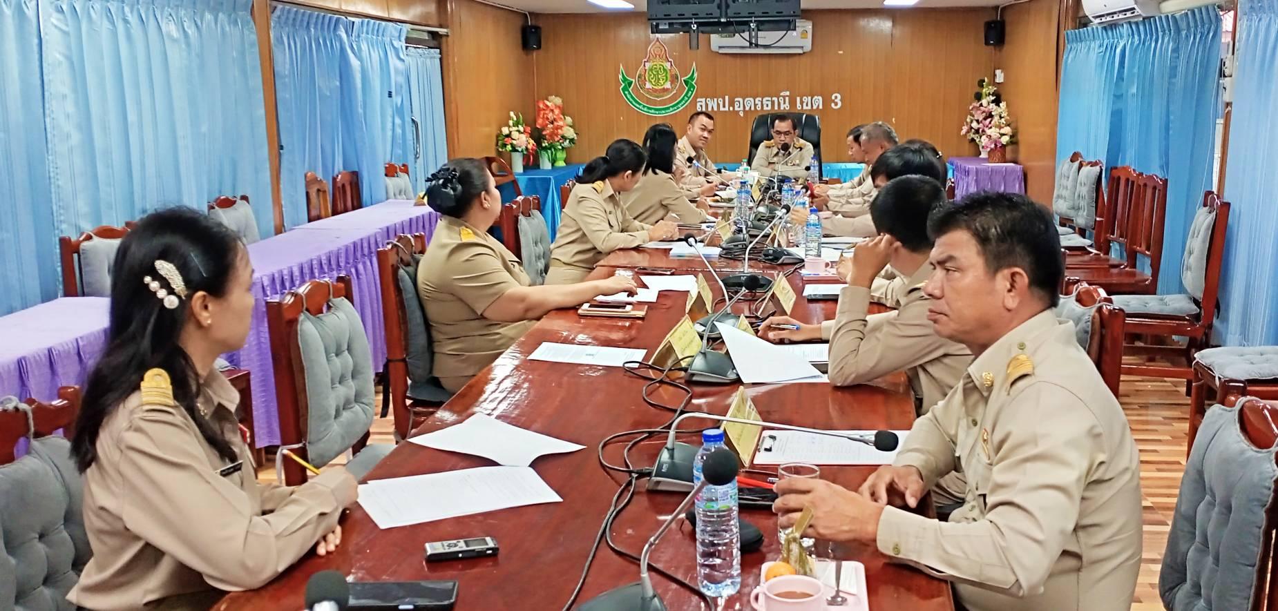 การประชุมคณะกรรมการบริหารสำนักงานเขตพื้นที่การศึกษาประถมศึกษาอุดรธานี เขต 3 ด้วยกระบวนการชุมชนแห่งการเรียนรู้ทางวิชาชีพ (Professional Learning Community : PLC) ครั้งที่ 7/2566