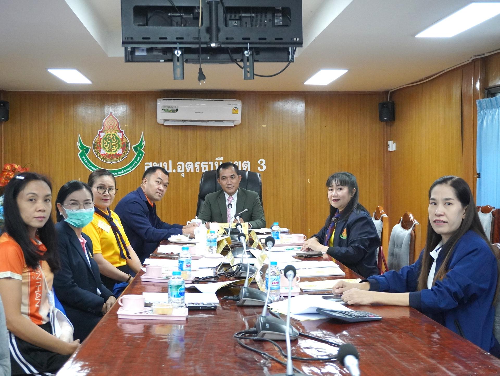 สพป.อุดรธานี เขต 3 จัดการประชุมคณะกรรมการพิจารณาคัดเลือกบทความหัวข้อ “ความภูมิใจในการเป็นบุคลากร สพฐ.” ประจำปี 2568