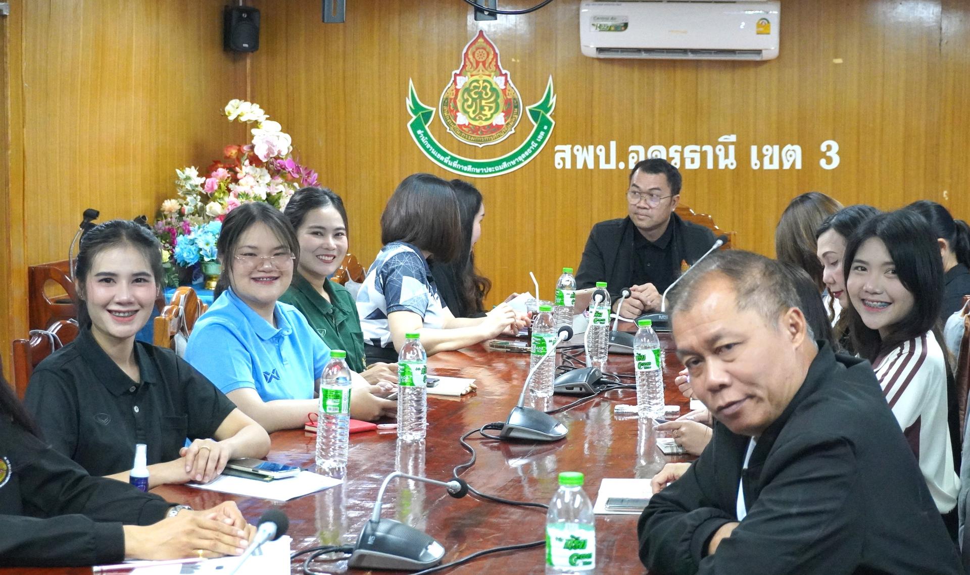 สพป.อุดรธานี เขต 3 เข้าร่วมการประชุมชี้แจงสร้างความเข้าใจการติดตาม ประเมินผล การบริหารและการจัดการศึกษาขั้นพื้นฐานของสำนักงานคณะกรรมการการศึกษาขั้นพื้นฐาน ประจำปีงบประมาณ พ.ศ. 2569