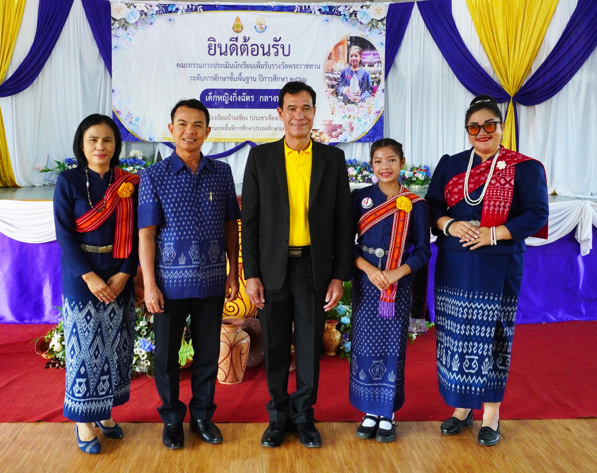 การประเมินนักเรียนเพื่อรับรางวัลพระราชทาน ระดับการศึกษาขั้นพื้นฐาน ปีการศึกษา 2566
