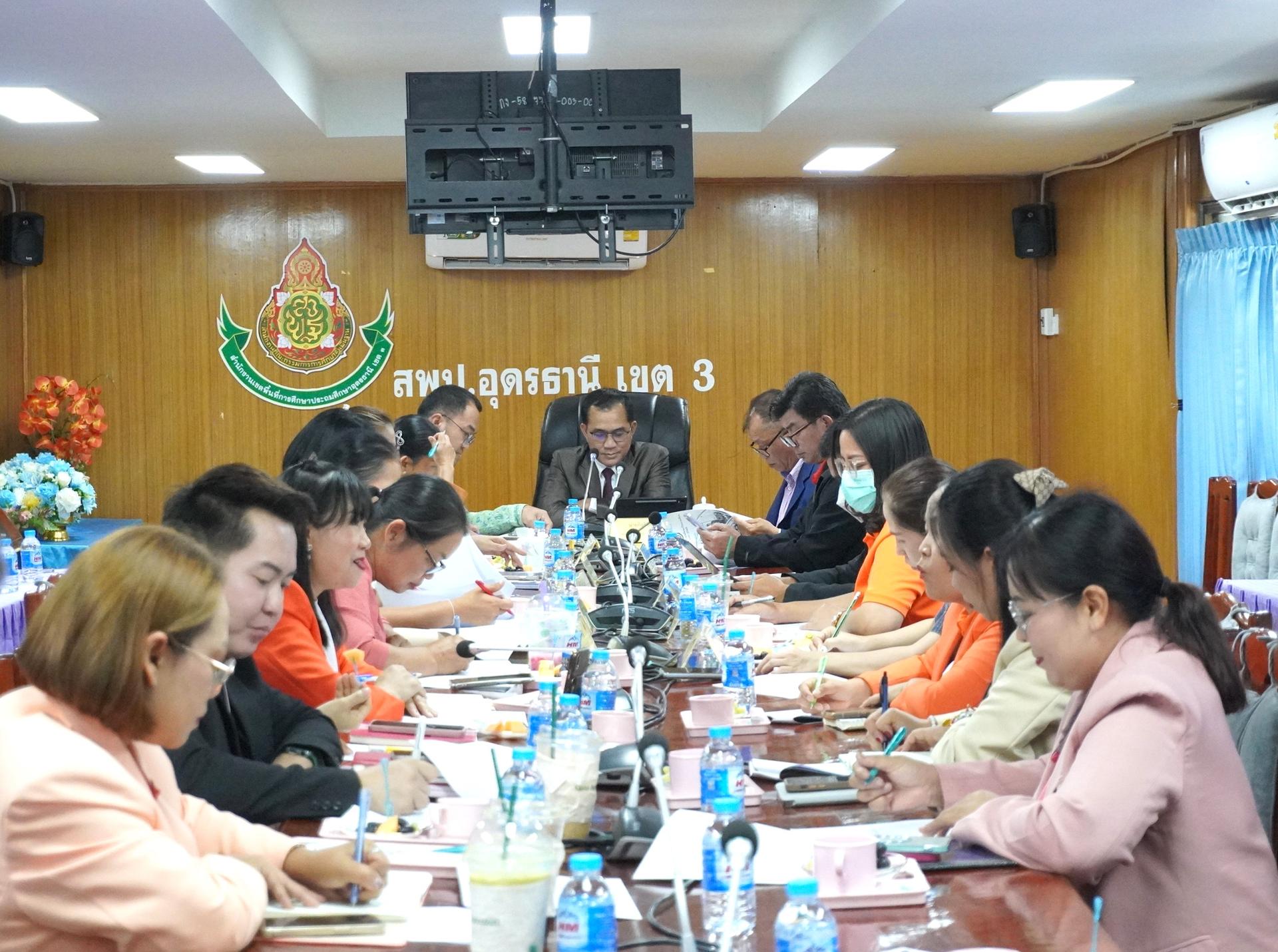 สพป.อุดรธานี เขต 3 จัดการประชุมผู้บริหารสถานศึกษาในสังกัด สำนักงานเขตพื้นที่การศึกษาประถมศึกษาอุดรธานี เขต 3 ครั้งที่ 3/2568 ด้วยรูปแบบออนไลน์