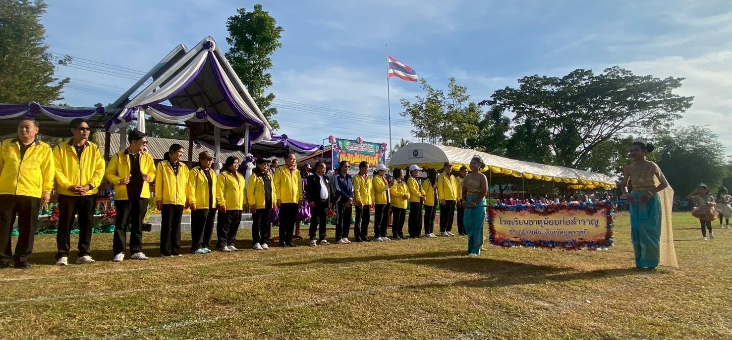 LINE_ALBUM_ทุ่งฝนเกมส์  ณ รร บ้านนาชุมแสง_251128_21.jpg