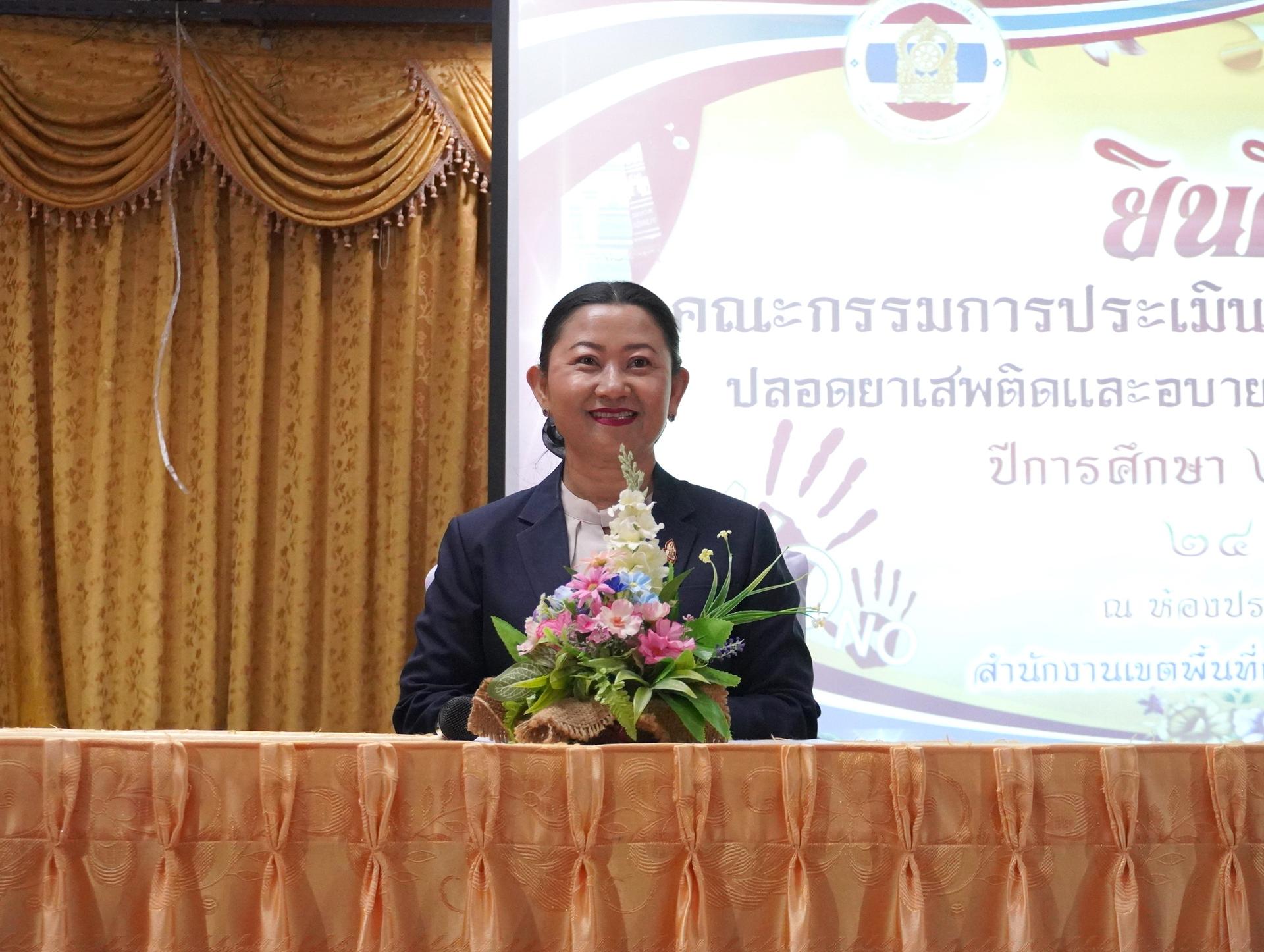 สพป.อุดรธานี เขต 3 นำสถานศึกษาในสังกัด เข้ารับการประเมินผลงานโครงการสถานศึกษาสีขาว ปลอดยาเสพติดและอบายมุข ปีการศึกษา 2567 ระดับจังหวัด (ระดับเพชร)