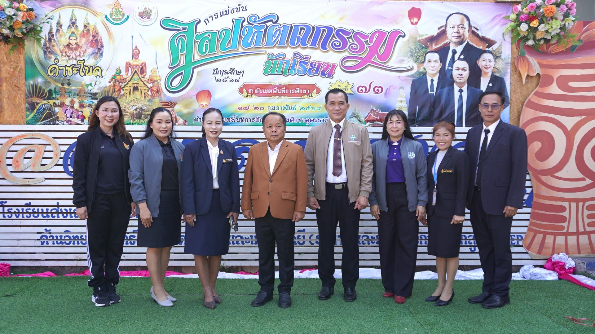 กิจกรรมการแข่งขันงานศิลปหัตถกรรมนักเรียน ครั้งที่ 73 ระดับเขตพื้นที่การศึกษา ปีการศึกษา 2568 สพป.อุดรธานี เขต 3 ประจำวันที่ 18 กุมภาพันธ์ 2569