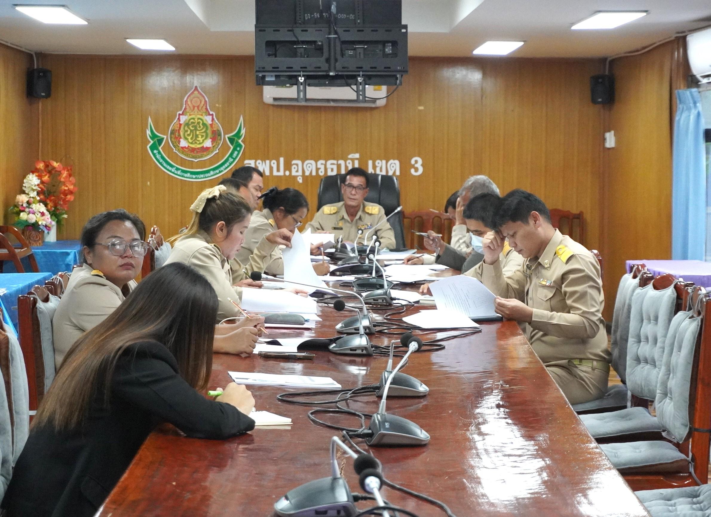 สพป.อุดรธานี เขต 3 เข้าร่วมการประชุมทางไกลเพื่อซักซ้อมการดำเนินการสอบแข่งขันเพื่อบรรจุและแต่งตั้งบุคคลเข้ารีบราชการเป็นข้าราชการครูและบุคลากรทางการศึกษา ตำแหน่งครูผู้ช่วย สังกัด (สพฐ.) ปี พ.ศ