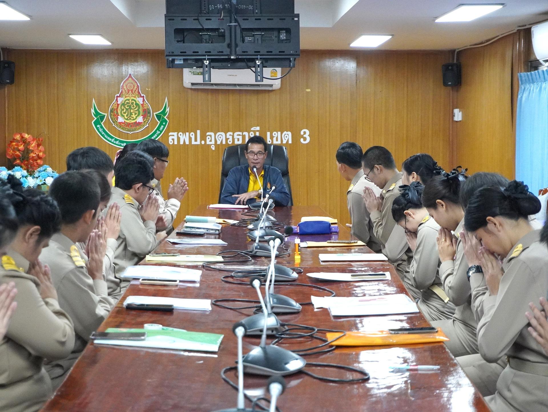 สพป.อุดรธานี เขต 3 รับรายงานตัวบุคคลผู้สอบแข่งขันได้เพื่อบรรจุและแต่งตั้งเข้ารับราชการเป็นข้าราชการครูและบุคลากรทางการศึกษา ตำแหน่งครูผู้ช่วย สังกัดสำนักงานคณะกรรมการการศึกษาขั้นพื้นฐาน ปี พ.