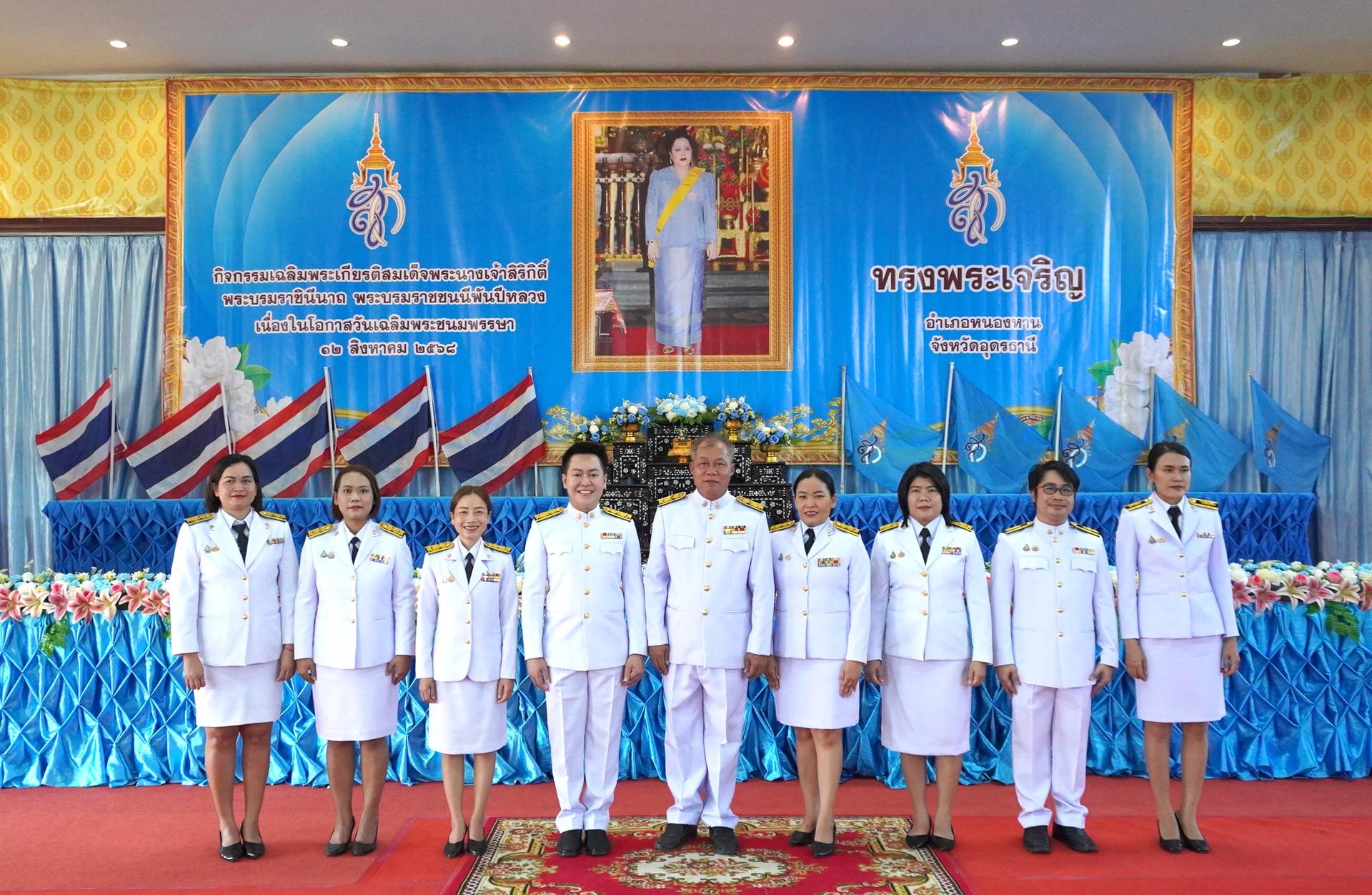 สพป.อุดรธานี เขต 3 เข้าร่วมกิจกรรมเฉลิมพระเกียรติสมเด็จพระนางเจ้าสิริกิติ์ พระบรมราชินีนาถ พระบรมราชชนนีพันปีหลวง เนื่องในโอกาสวันเฉลิมพระชนมพรรษา 12 สิงหาคม 2568