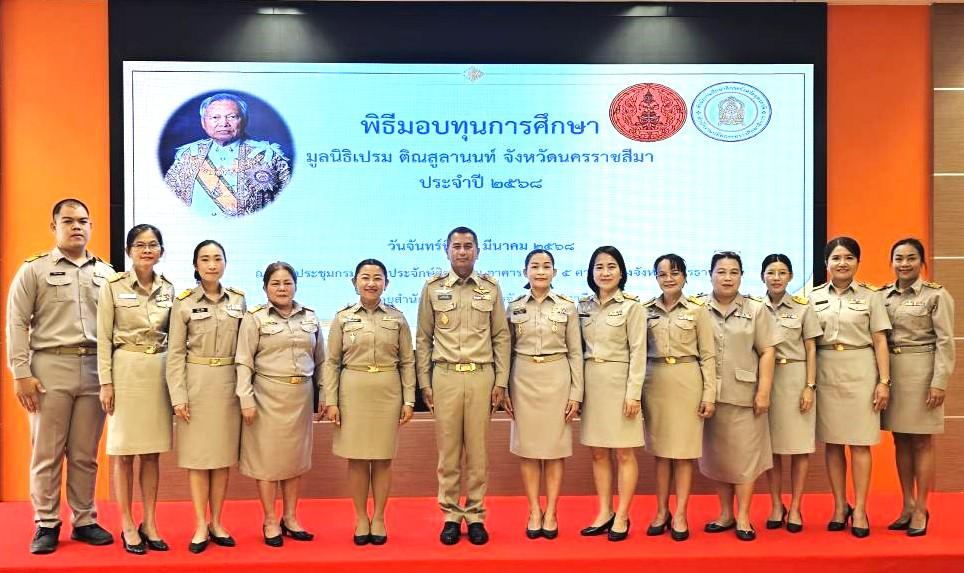 สพป.อุดรธานี เขต 3 เข้าร่วมพิธีมอบทุนการศึกษามูลนิธิเปรม ติณสูลานนท์ จังหวัดนครราชสีมา ประจำปี 2568