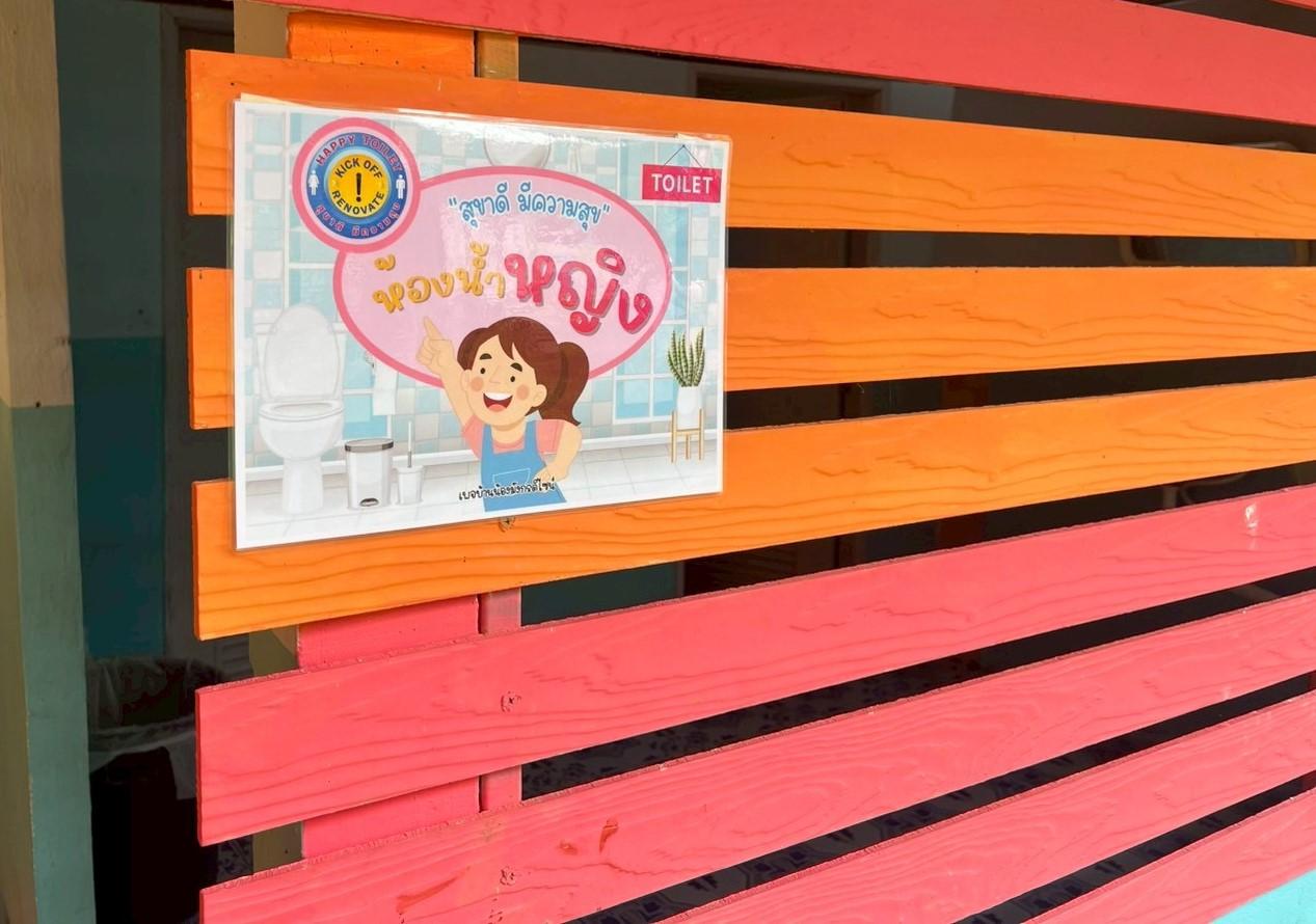 LINE_ALBUM_สุขาดี หาน 1_250701_50.jpg