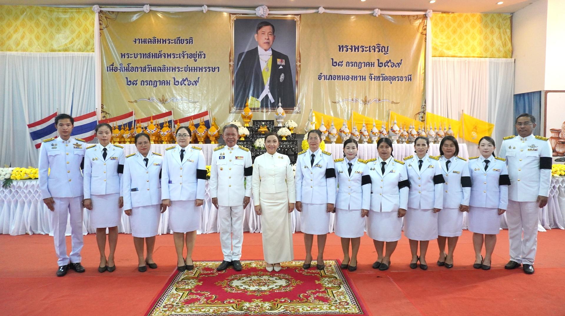 สพป.อุดรธานี เขต 3 เข้าร่วมกิจกรรมเฉลิมพระเกียรติพระบาทสมเด็จพระเจ้าอยู่หัว เนื่องในโอกาสวันเฉลิมพระชนมพรรษา 28 กรกฎาคม 2569
