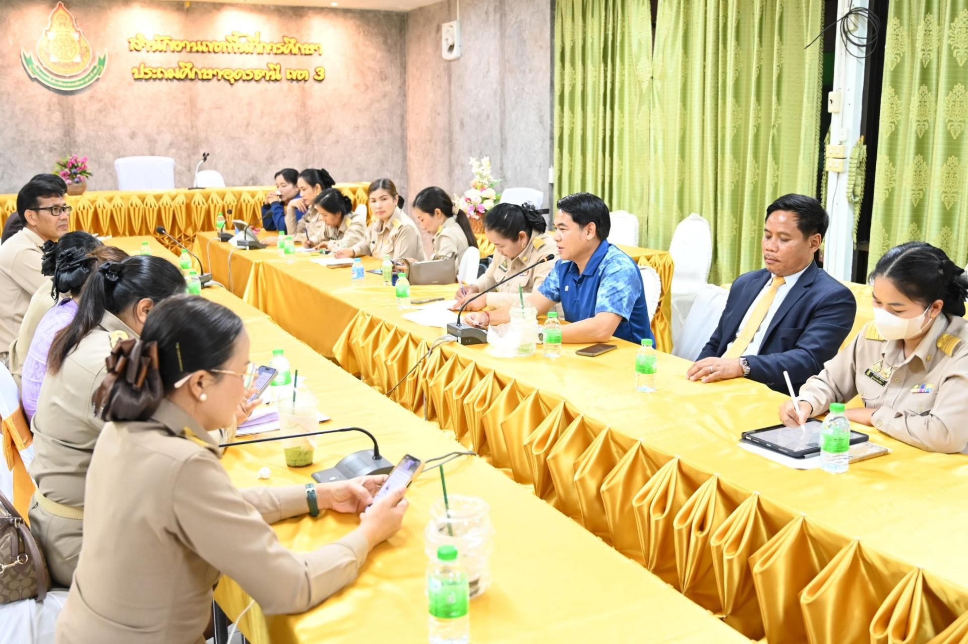 สพป.อุดรธานี เขต 3 จัดการประชุมคณะกรรมการดำเนินโครงการแข่งขันทักษะทางวิชาการของนักเรียนโรงเรียนขนาดเล็ก ประจำปีการศึกษา 2568