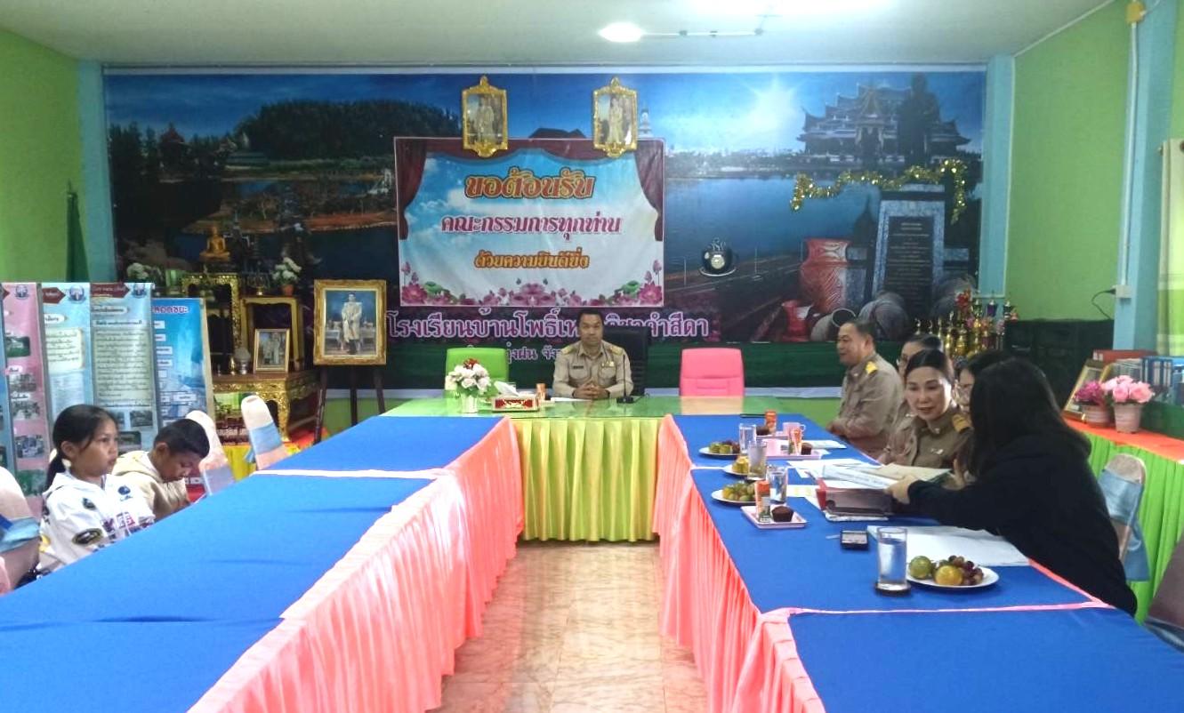 สพป.อุดรธานี เขต 3 ดำเนินการนิเทศ กำกับ ติดตามและประเมินผลการดำเนินงานโครงการอาหารกลางวันในโรงเรียนประถมศึกษา ประจำปีบัญชี 2568  