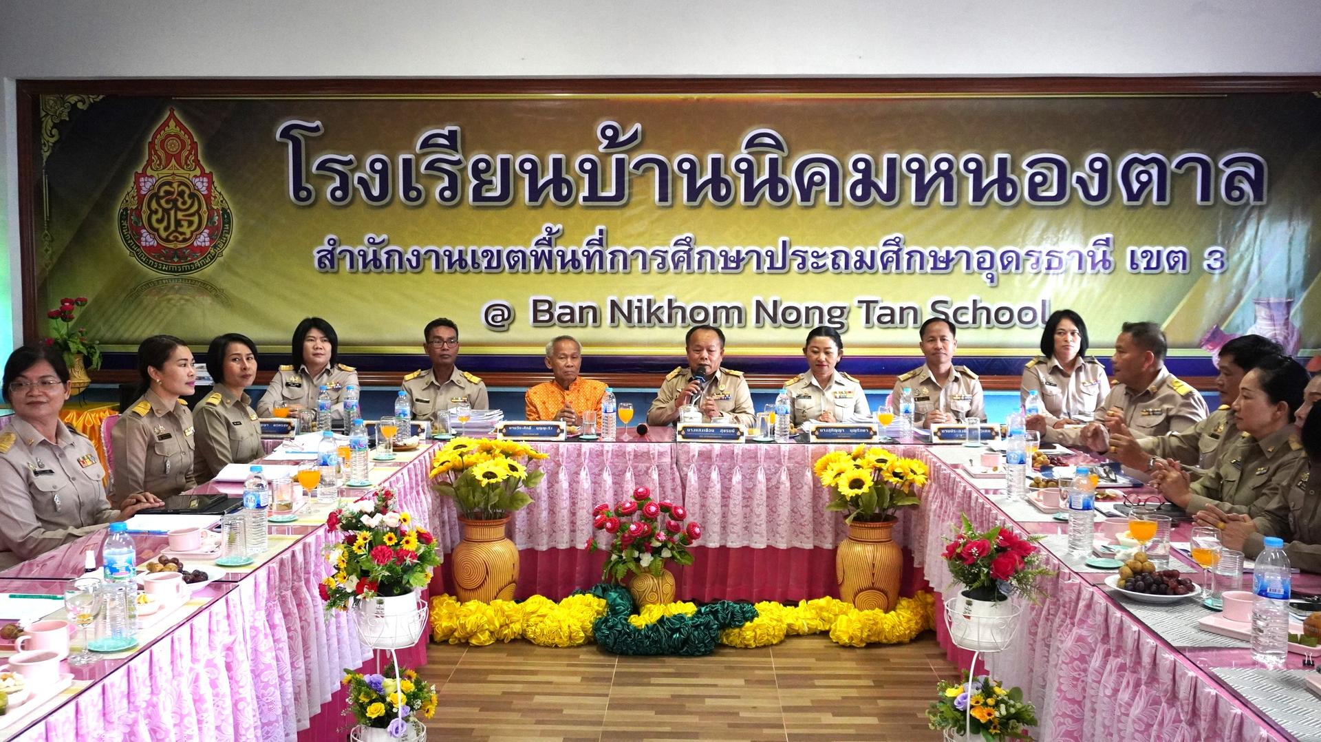 สพป.อุดรธานี เขต 3 ดำเนินการเก็บรวบรวมและตรวจสอบข้อมูลผลการปฏิบัติงานของผู้บริหารสถานศึกษา กลุ่มโรงเรียนหนองหาน 2 เพื่อประกอบการพิจารณาเลื่อนเงินเดือนผู้บริหารสถานศึกษา ครั้งที่ 2 (1 ตุลาคม 2