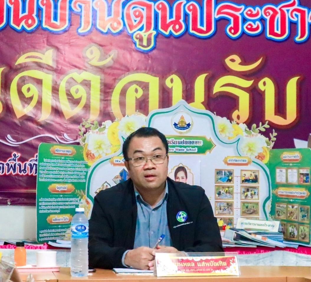 การนิเทศ ติดตาม และประเมินผลการเปิดภาคเรียนที่ 1 ปีการศึกษา 2567 สถานศึกษาในสังกัด สพป.อุดรธานี เขต 3