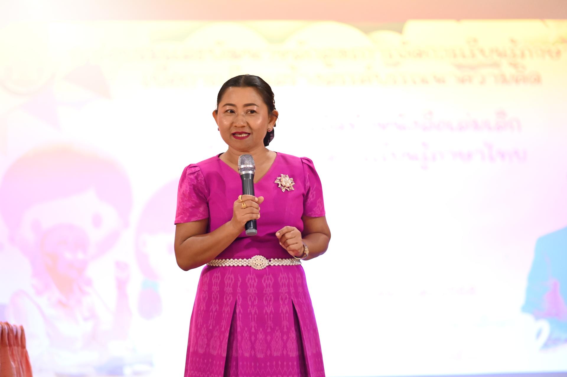 สพป.อุดรธานี เขต 3 จัดการอบรมและพัฒนาหลักสูตรการจัดการเรียนรู้ภาษาไทยเพื่อการเขียนสร้างสรรค์พรรณนาความคิด กิจกรรมการจัดทำหนังสือเล่มเล็กสำหรับการจัดการเรียนรู้ภาษาไทย