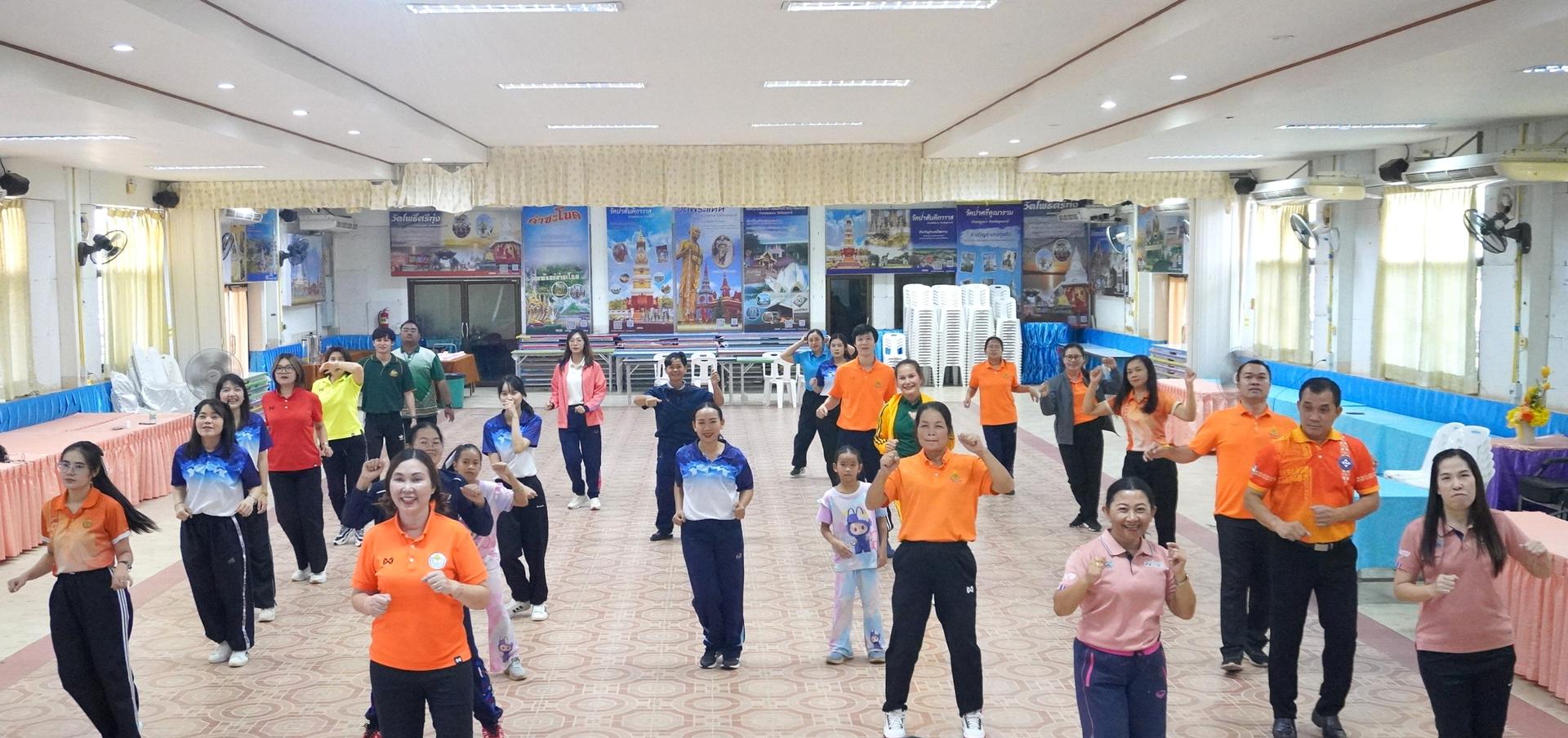 สพป.อุดรธานี เขต 3 จัดกิจกรรมส่งเสริมการออกกำลังกายเพื่อสุขภาพของบุคลากรสำนักงานเขตพื้นที่การศึกษา (เต้นแอโรบิก)