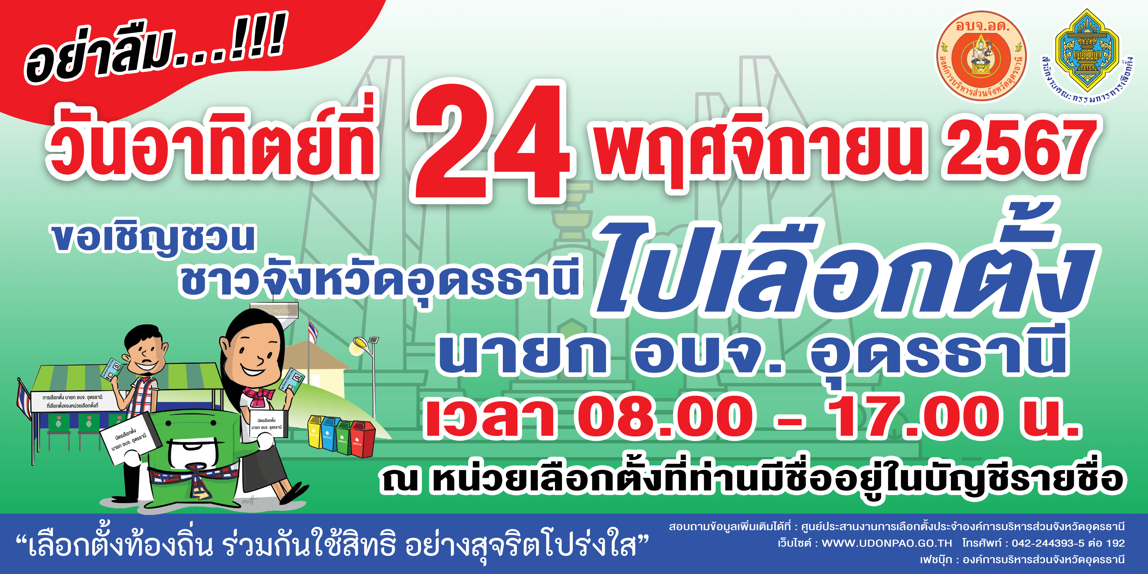 UDN POST LOGO
