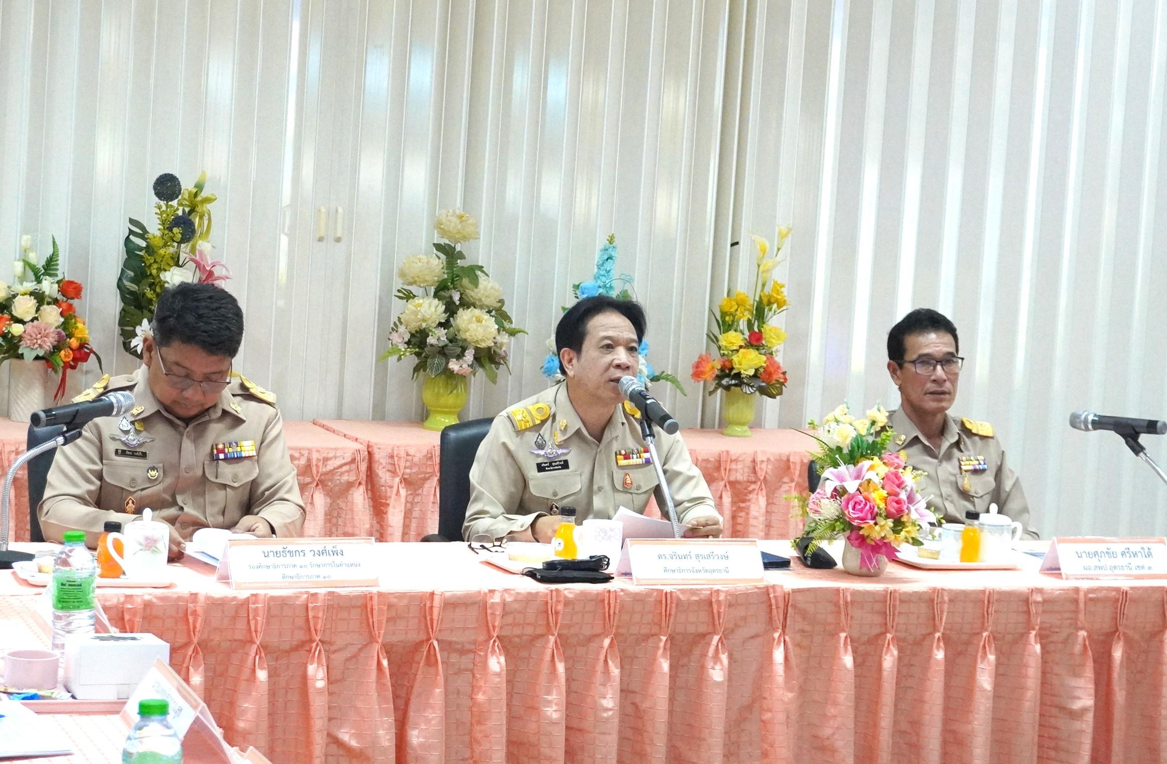 การประชุมสัญจรเพื่อแลกเปลี่ยนเรียนรู้หน่วยงานทางการศึกษาจังหวัดอุดรธานี ครั้งที่ 5/2567